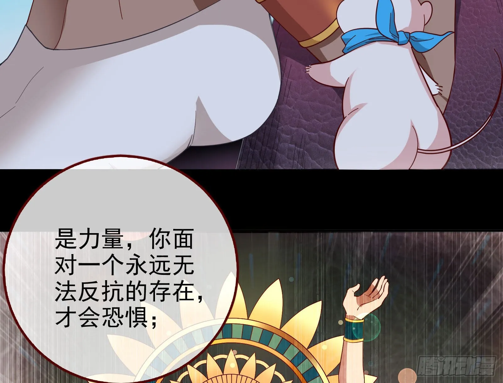 杀死神的办法 第61页