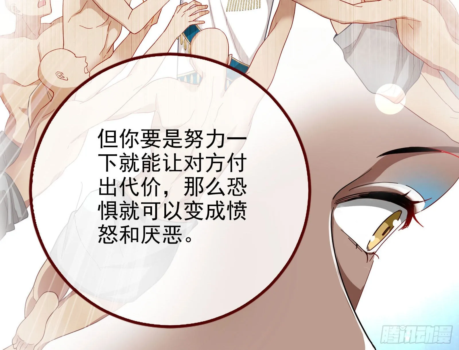 杀死神的办法 第63页