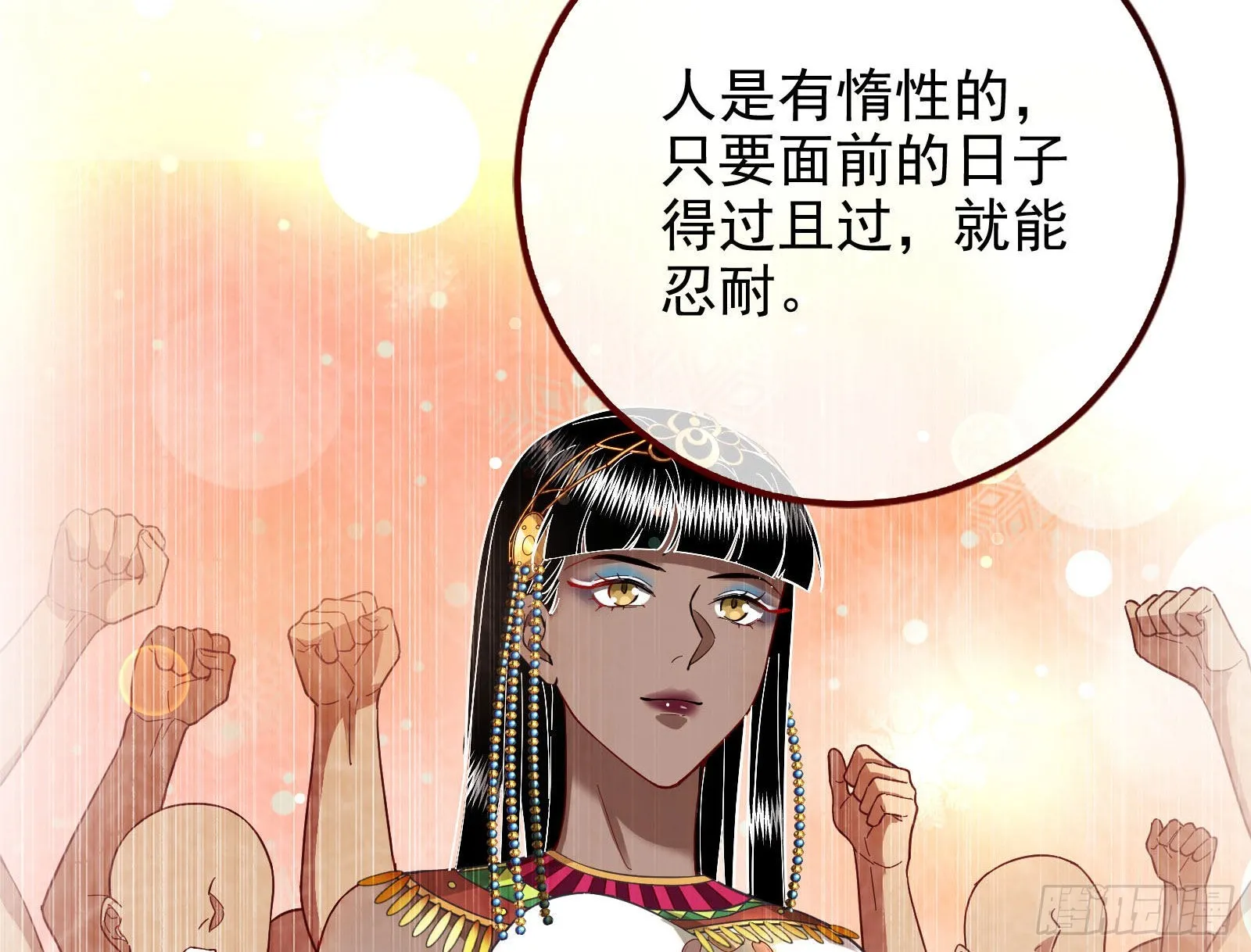 杀死神的办法 第66页
