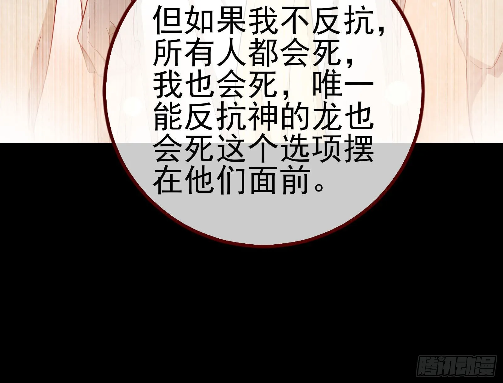 杀死神的办法 第68页