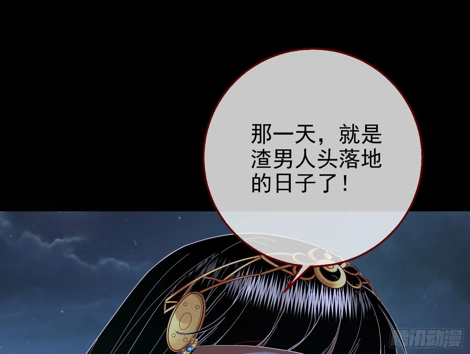 杀死神的办法 第69页