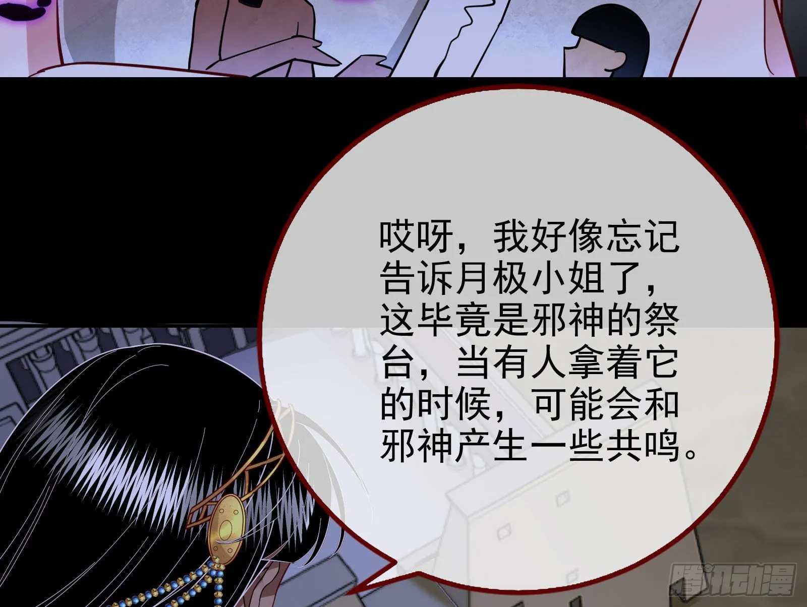 杀死神的办法 第78页