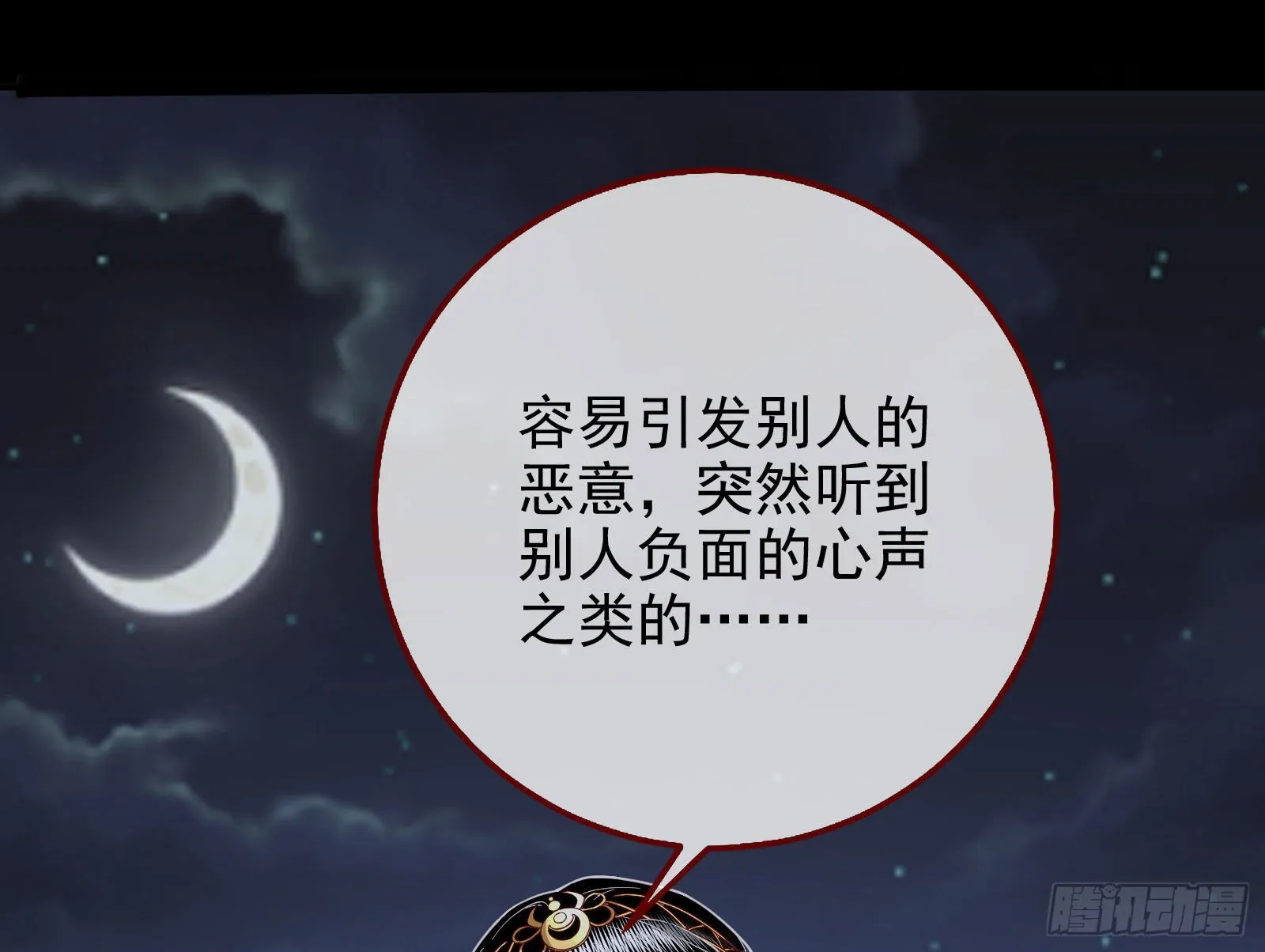 杀死神的办法 第80页