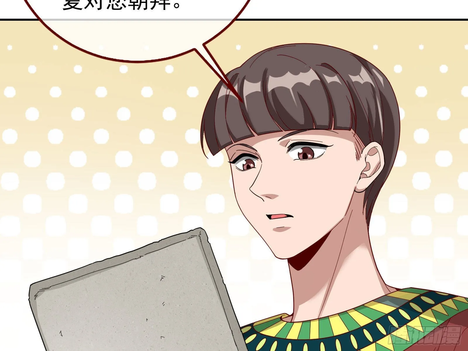 杀死神的办法 第85页