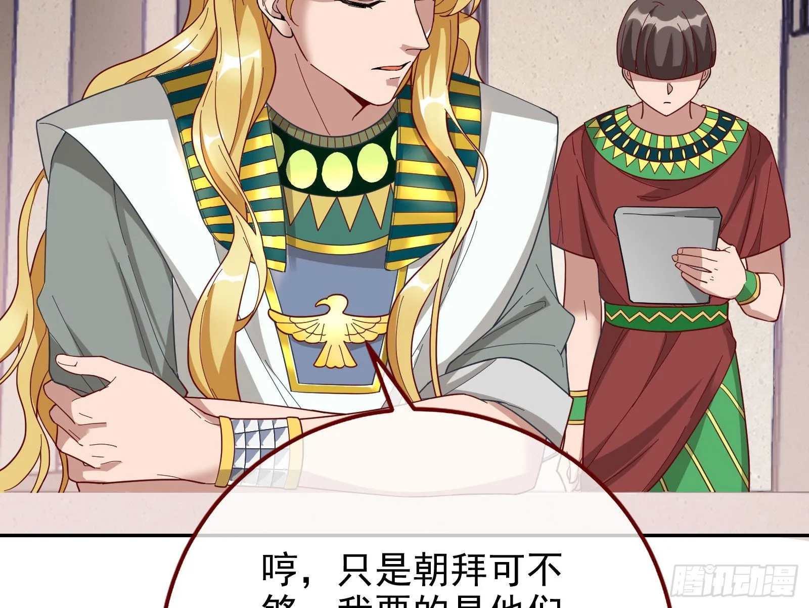 杀死神的办法 第87页
