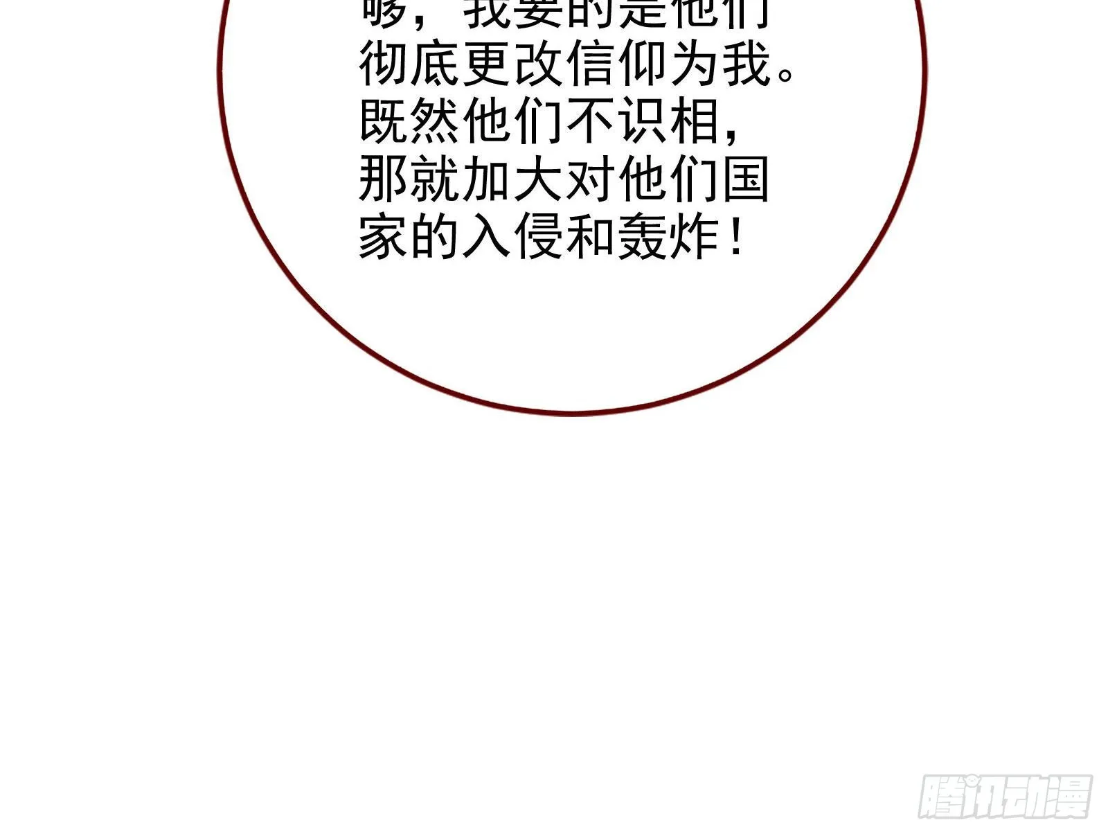 杀死神的办法 第88页