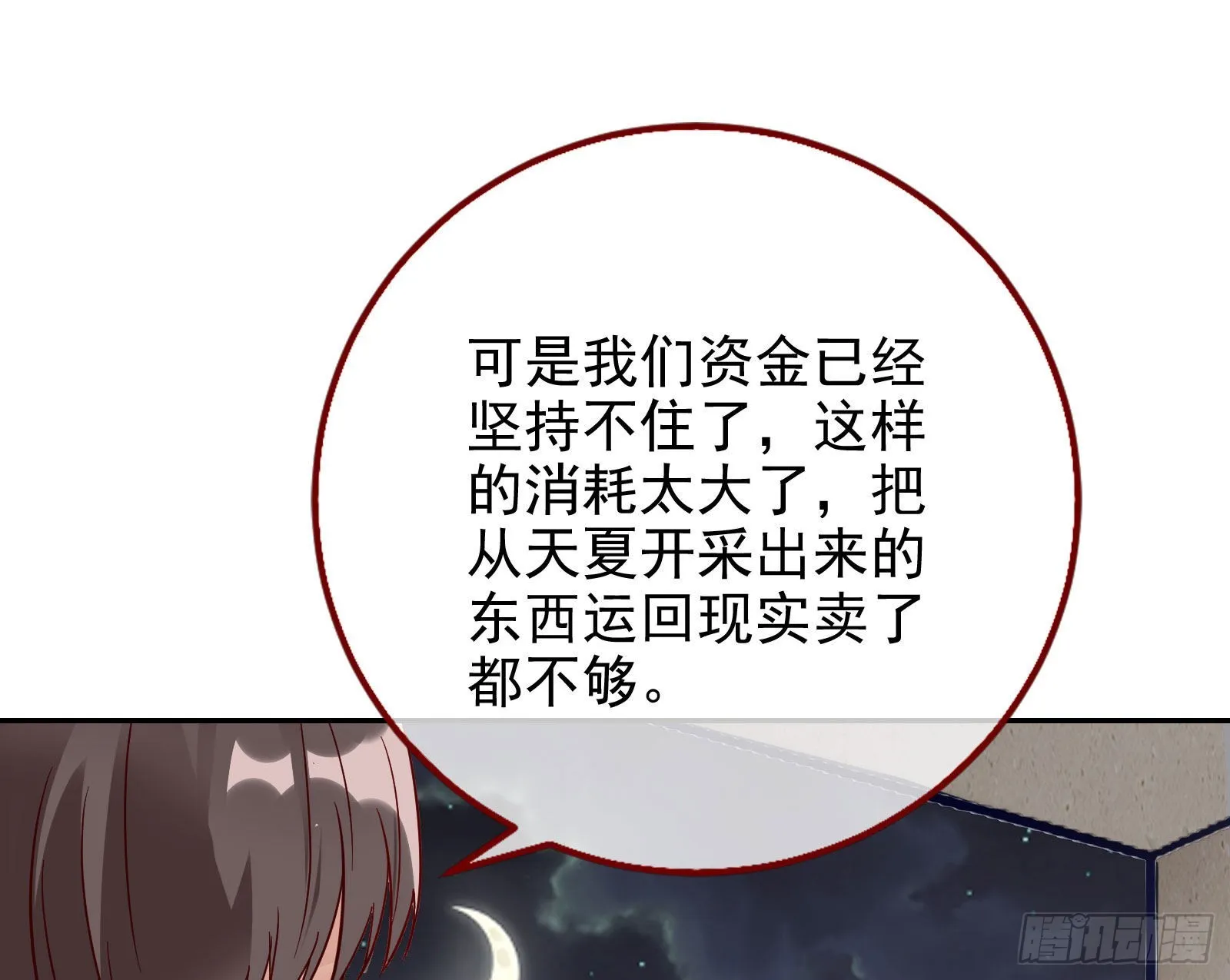 杀死神的办法 第89页