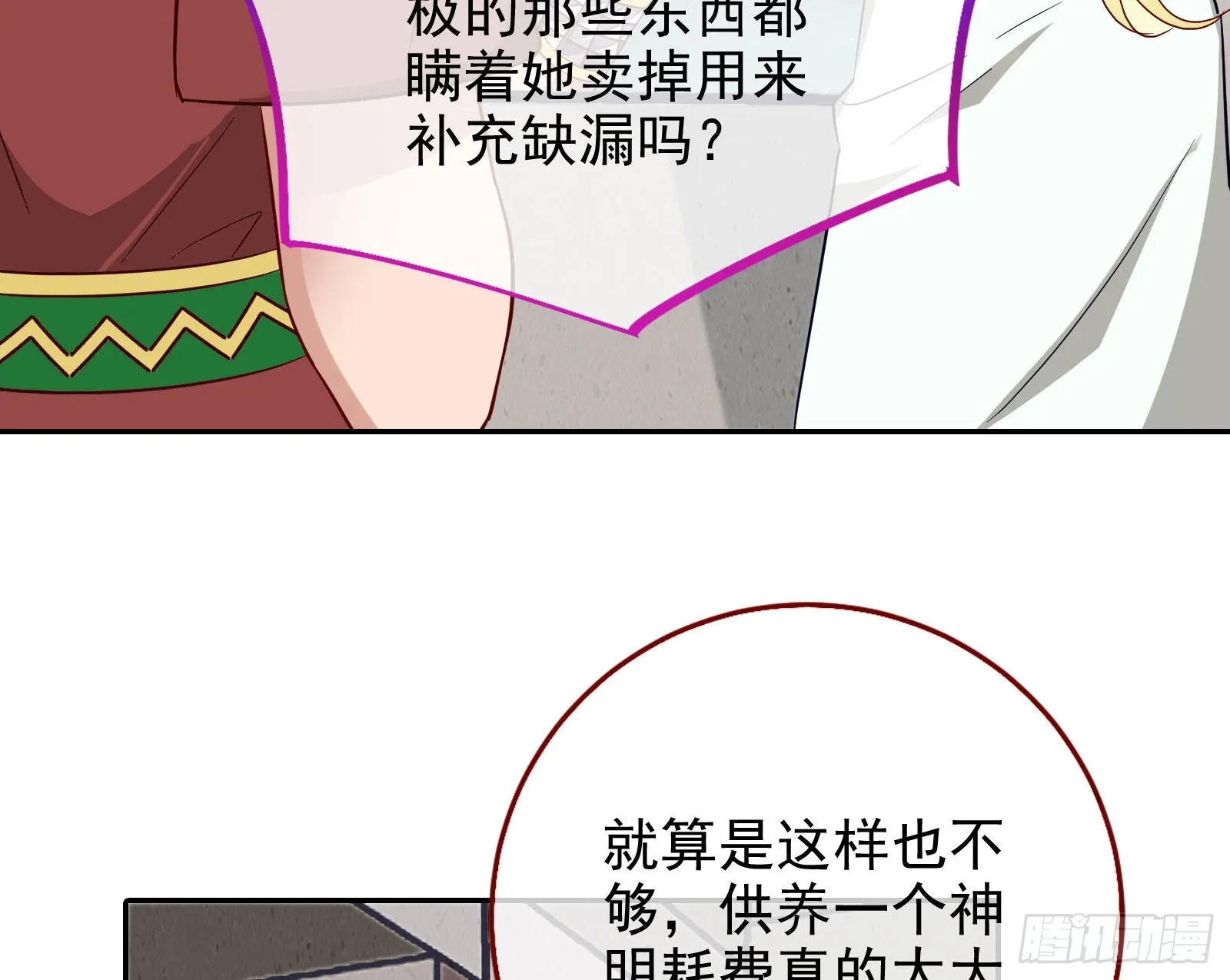 杀死神的办法 第91页