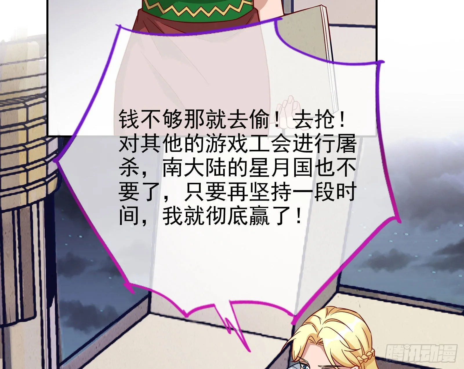 杀死神的办法 第93页