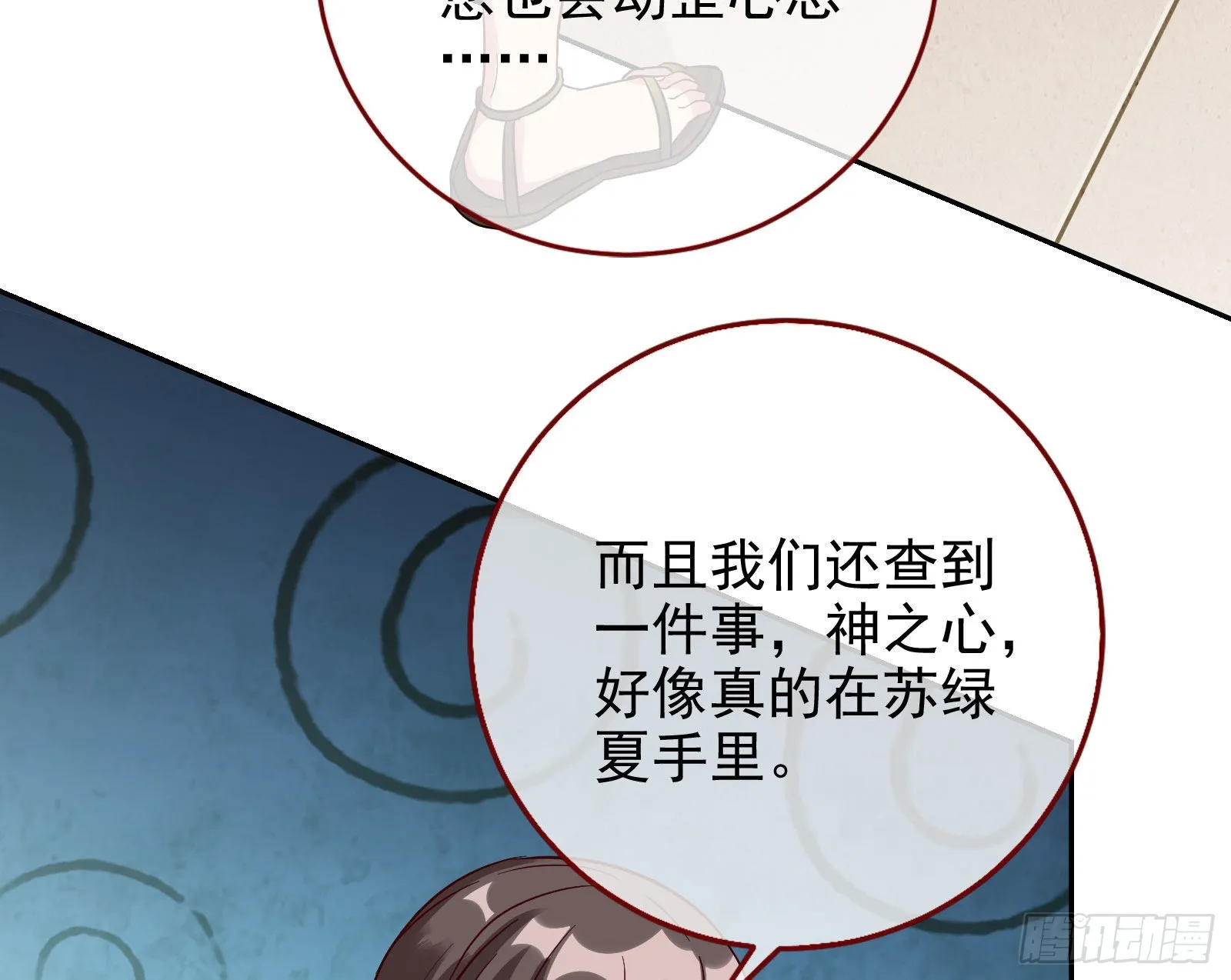 杀死神的办法 第96页