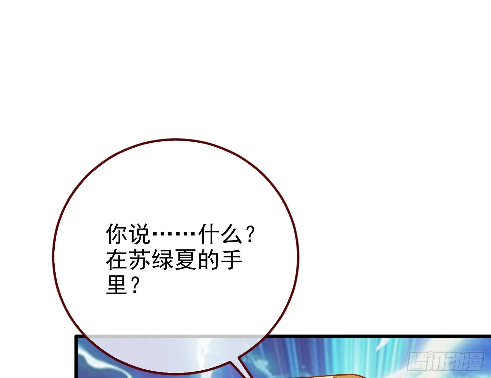 杀死神的办法 第99页