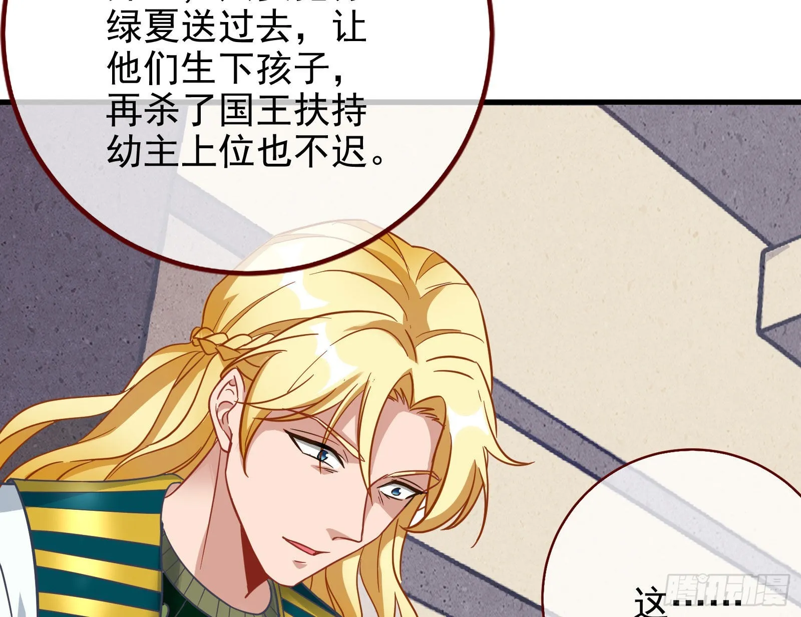 杀死神的办法 第107页