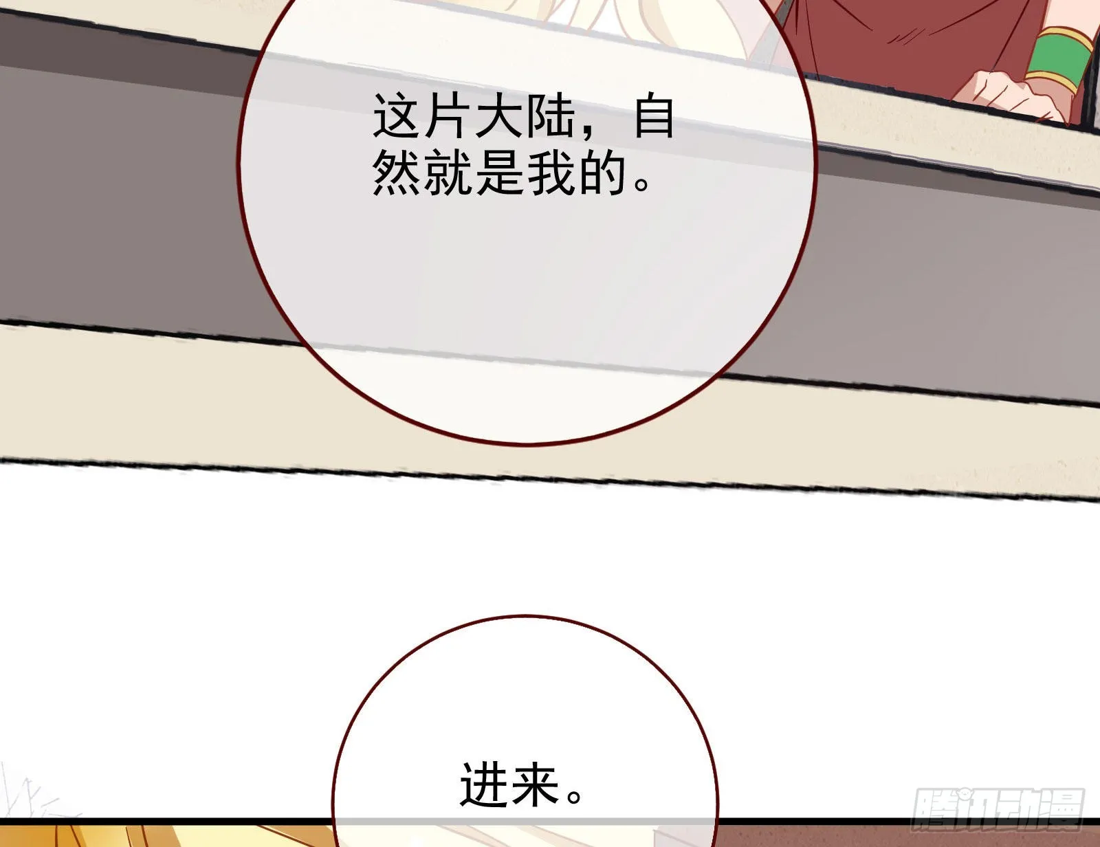 杀死神的办法 第109页