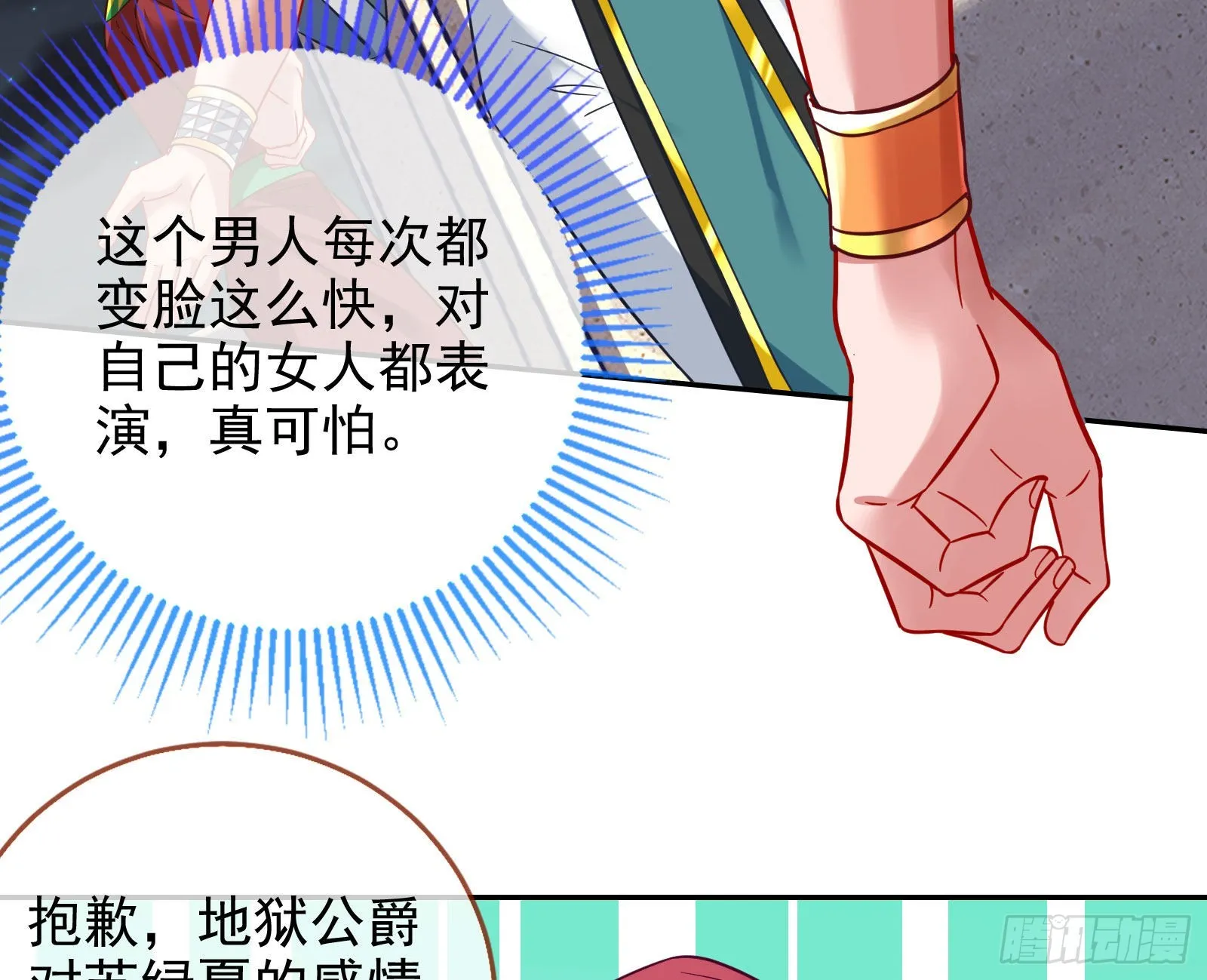 杀死神的办法 第114页