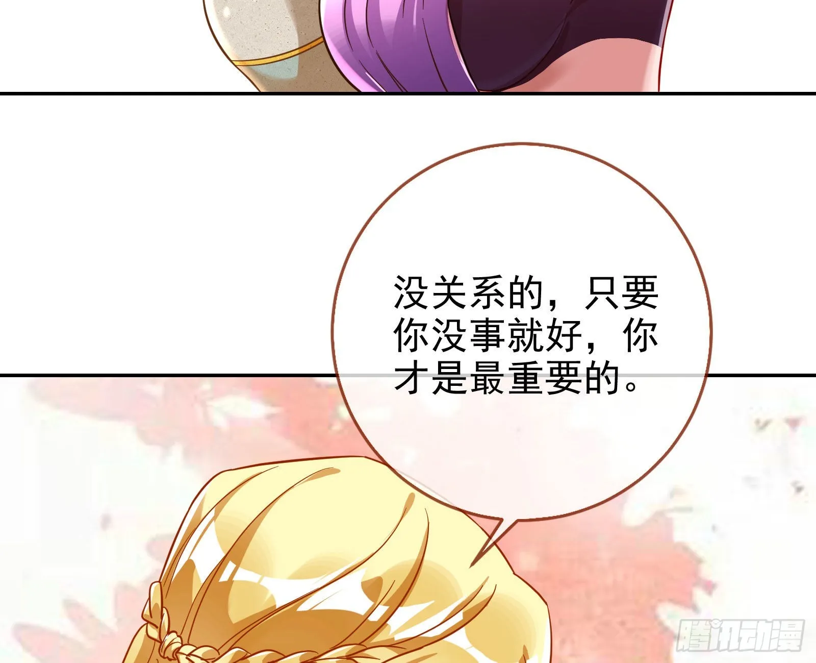 杀死神的办法 第116页