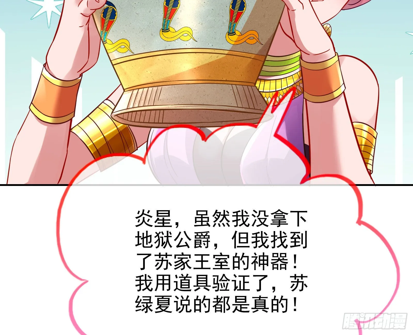 杀死神的办法 第119页