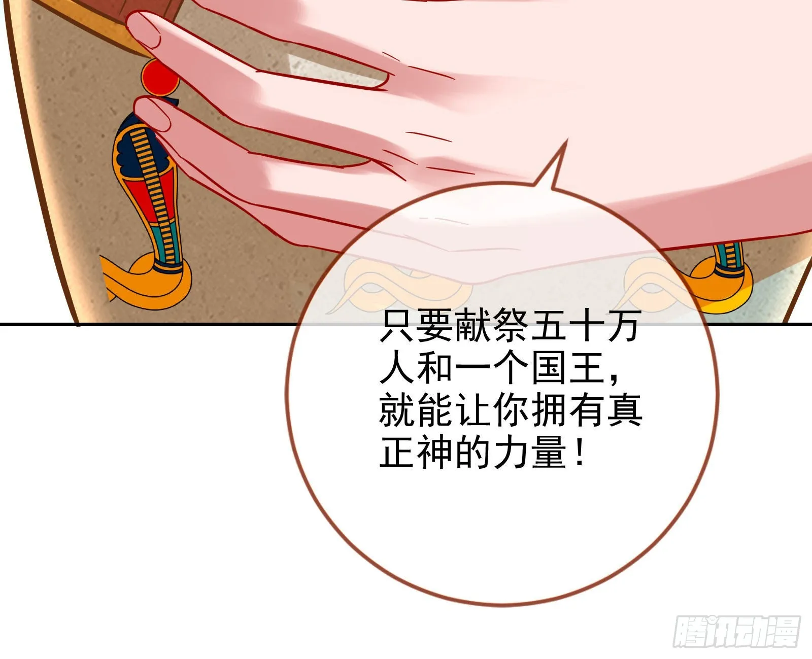 杀死神的办法 第121页