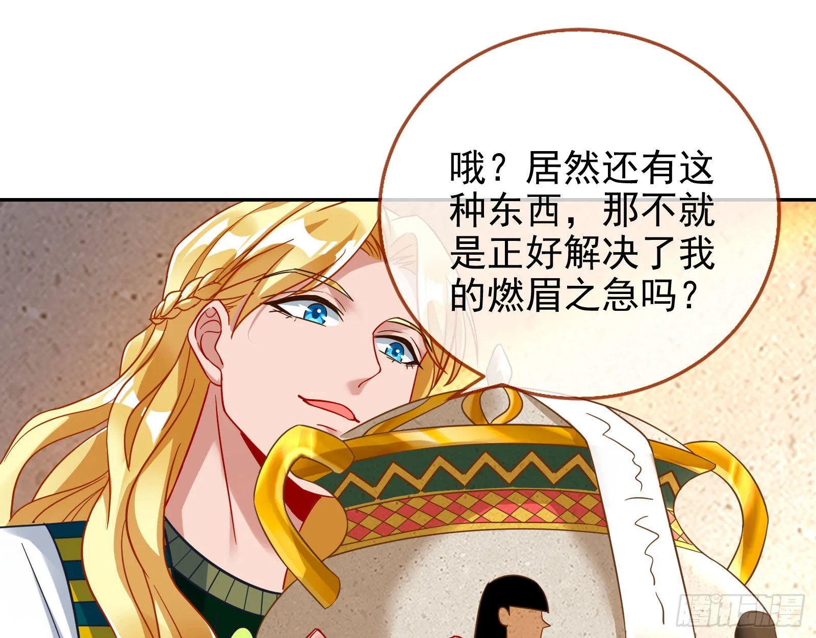 杀死神的办法 第122页