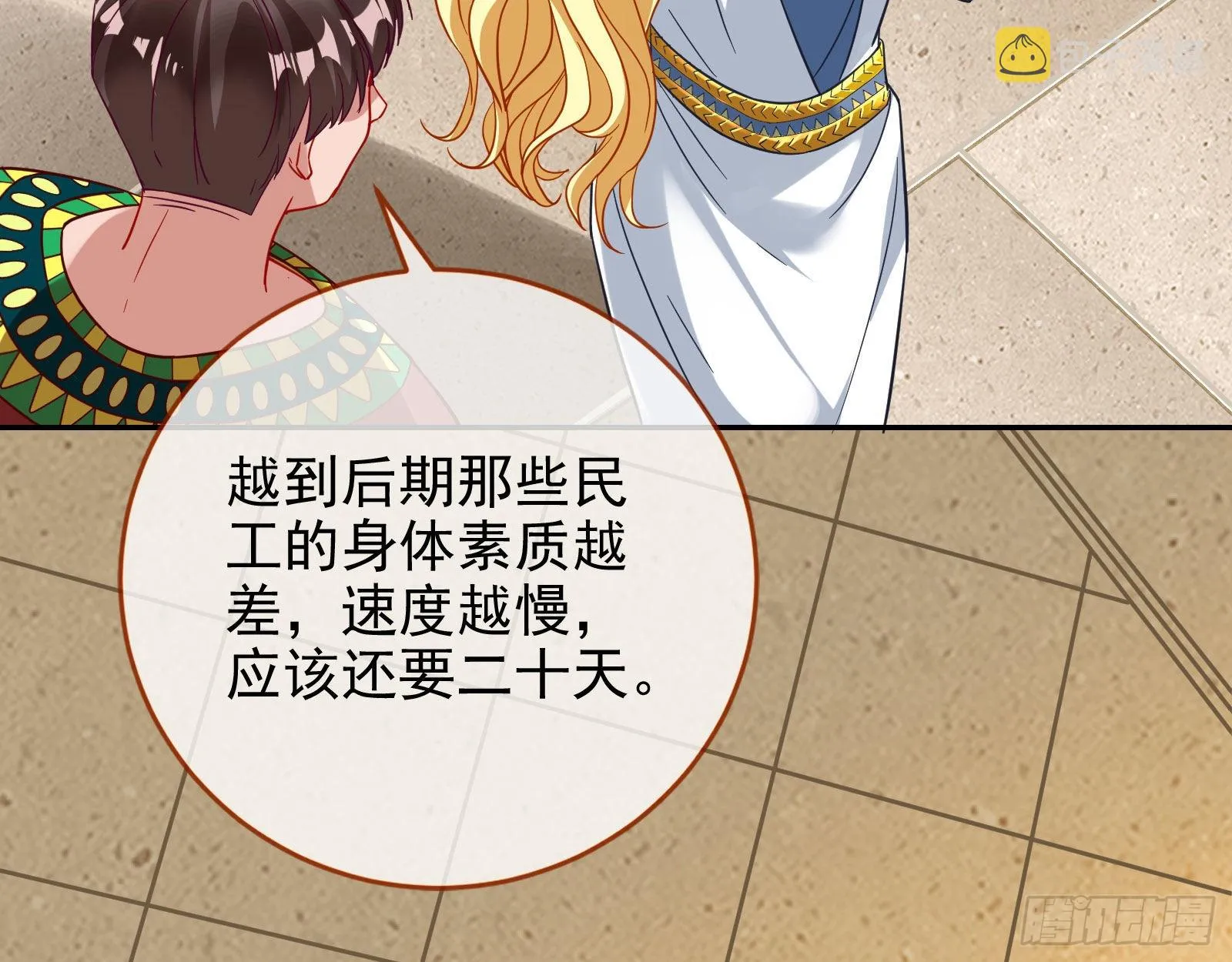 杀死神的办法 第125页