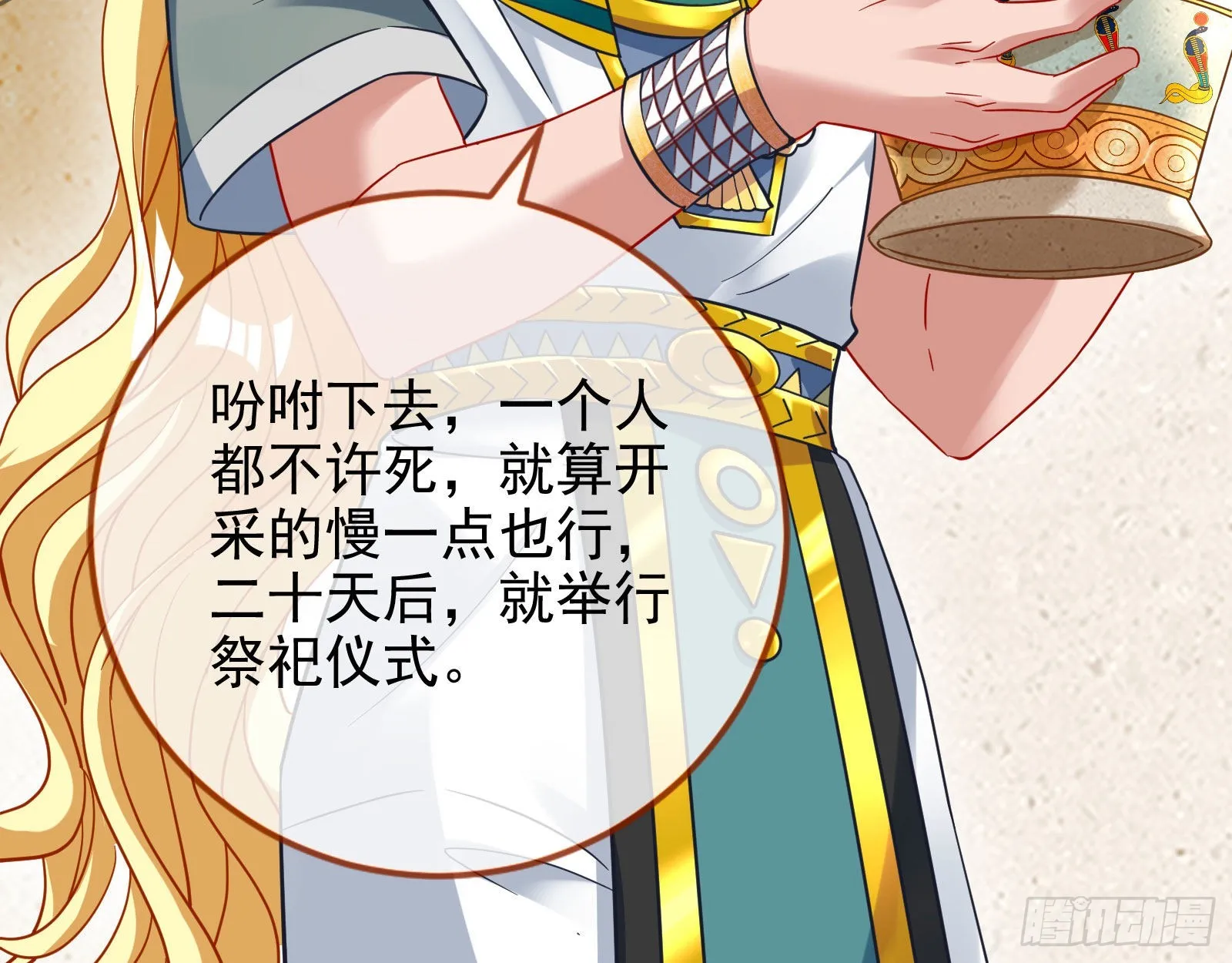 杀死神的办法 第127页