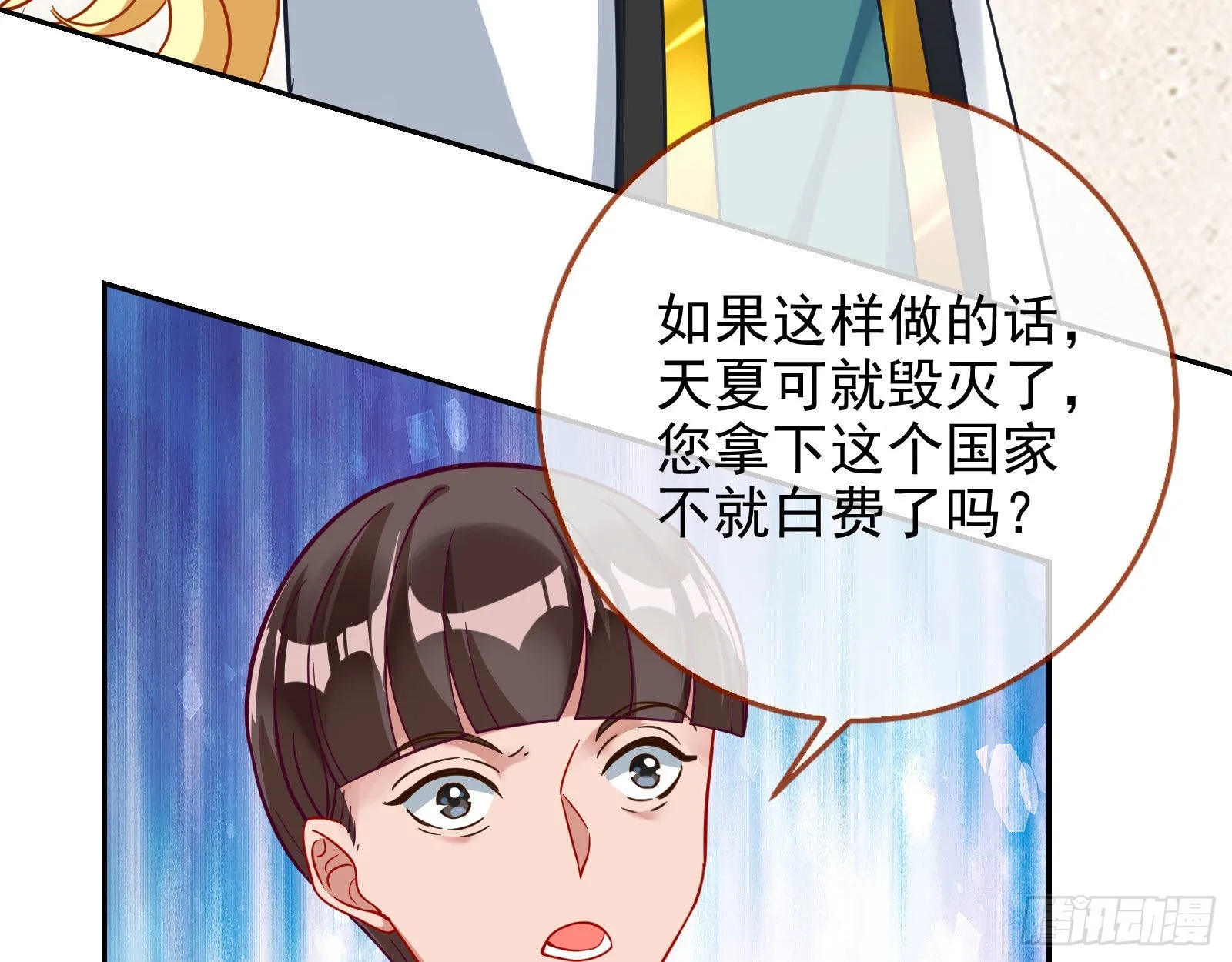 杀死神的办法 第128页