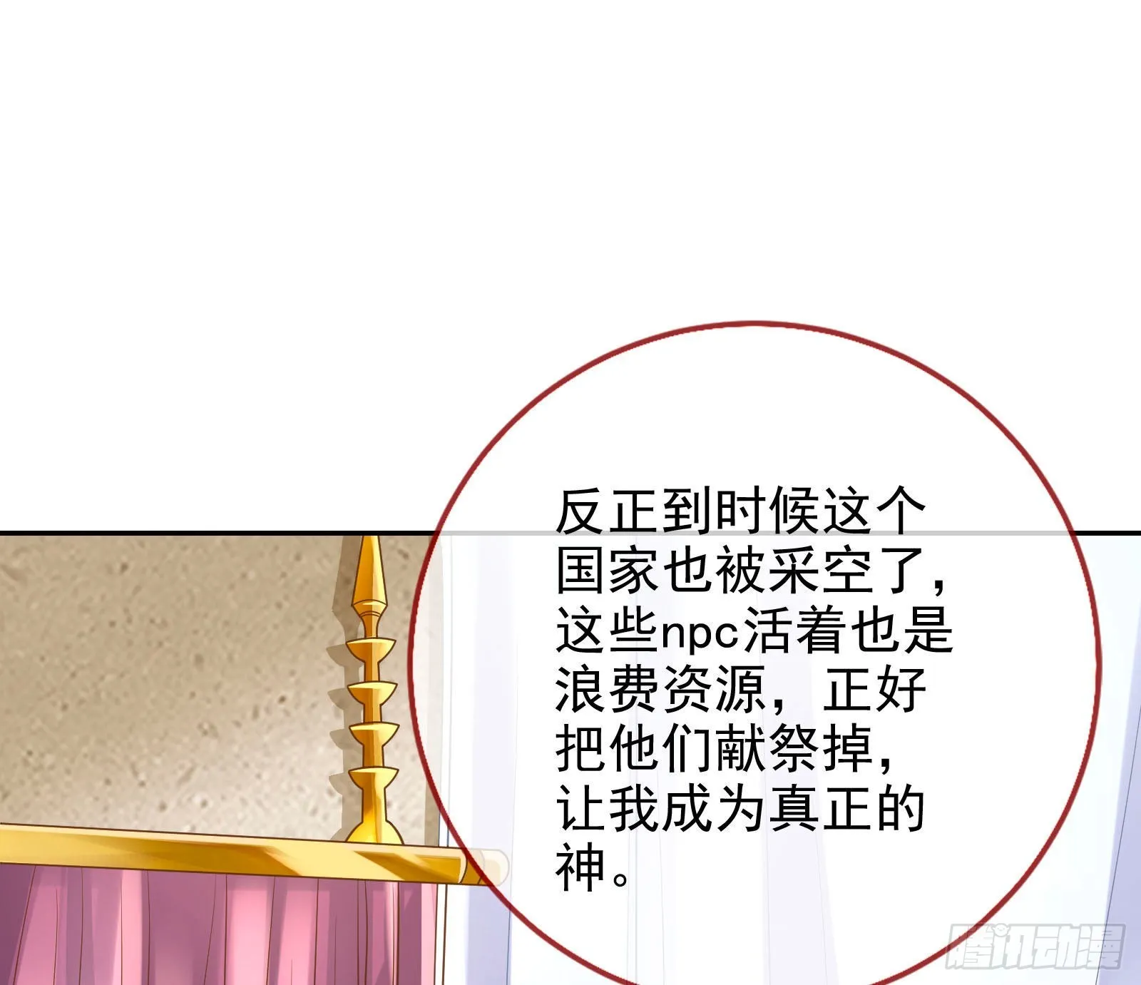 杀死神的办法 第130页