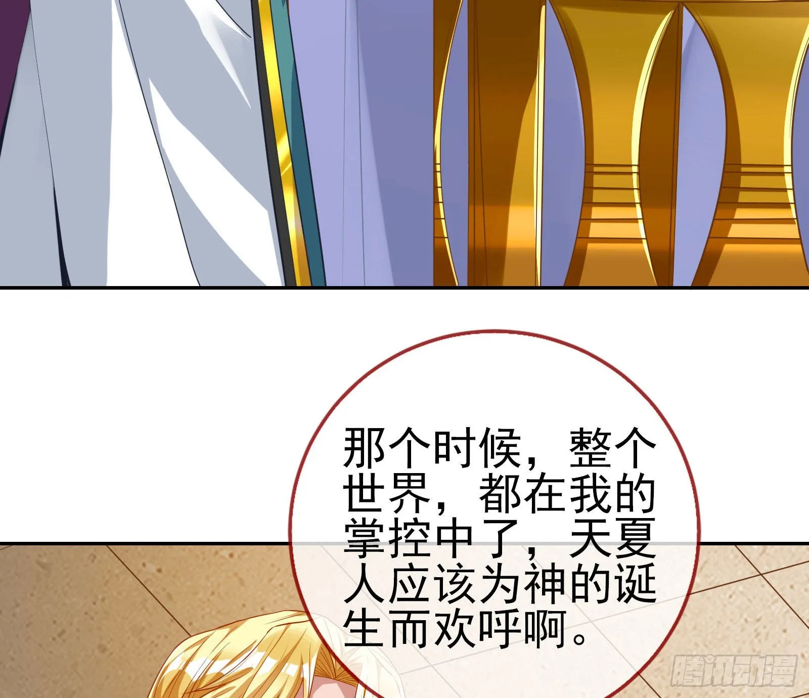 杀死神的办法 第132页