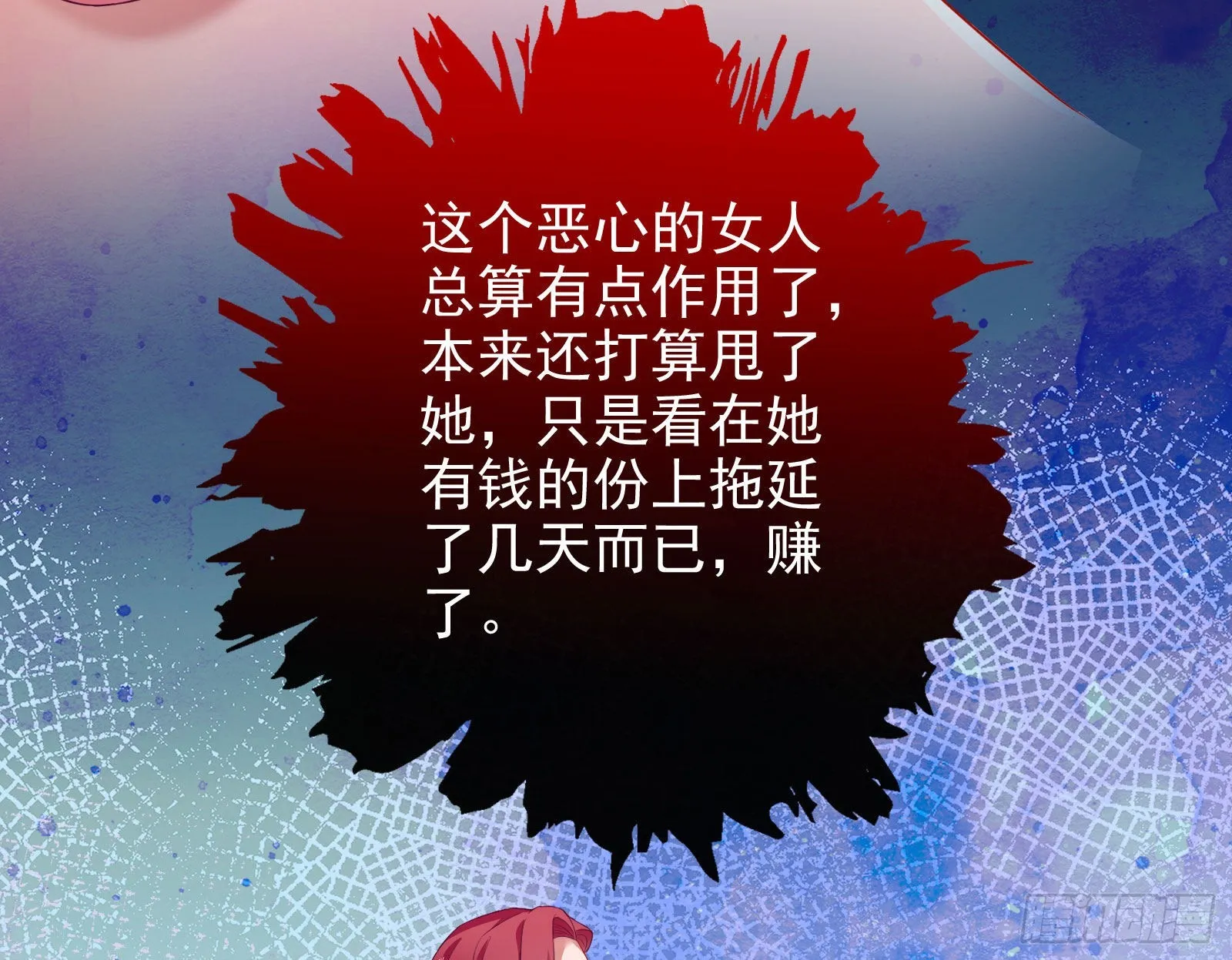 杀死神的办法 第137页