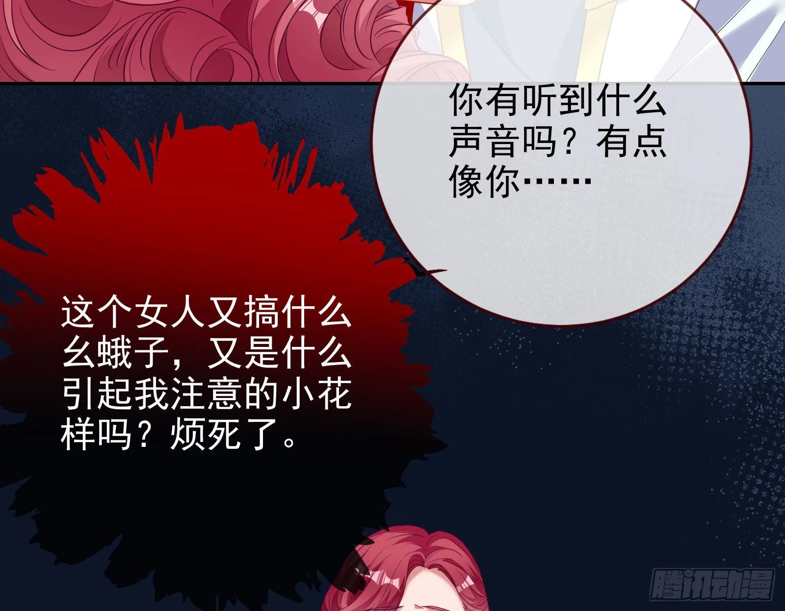 杀死神的办法 第141页