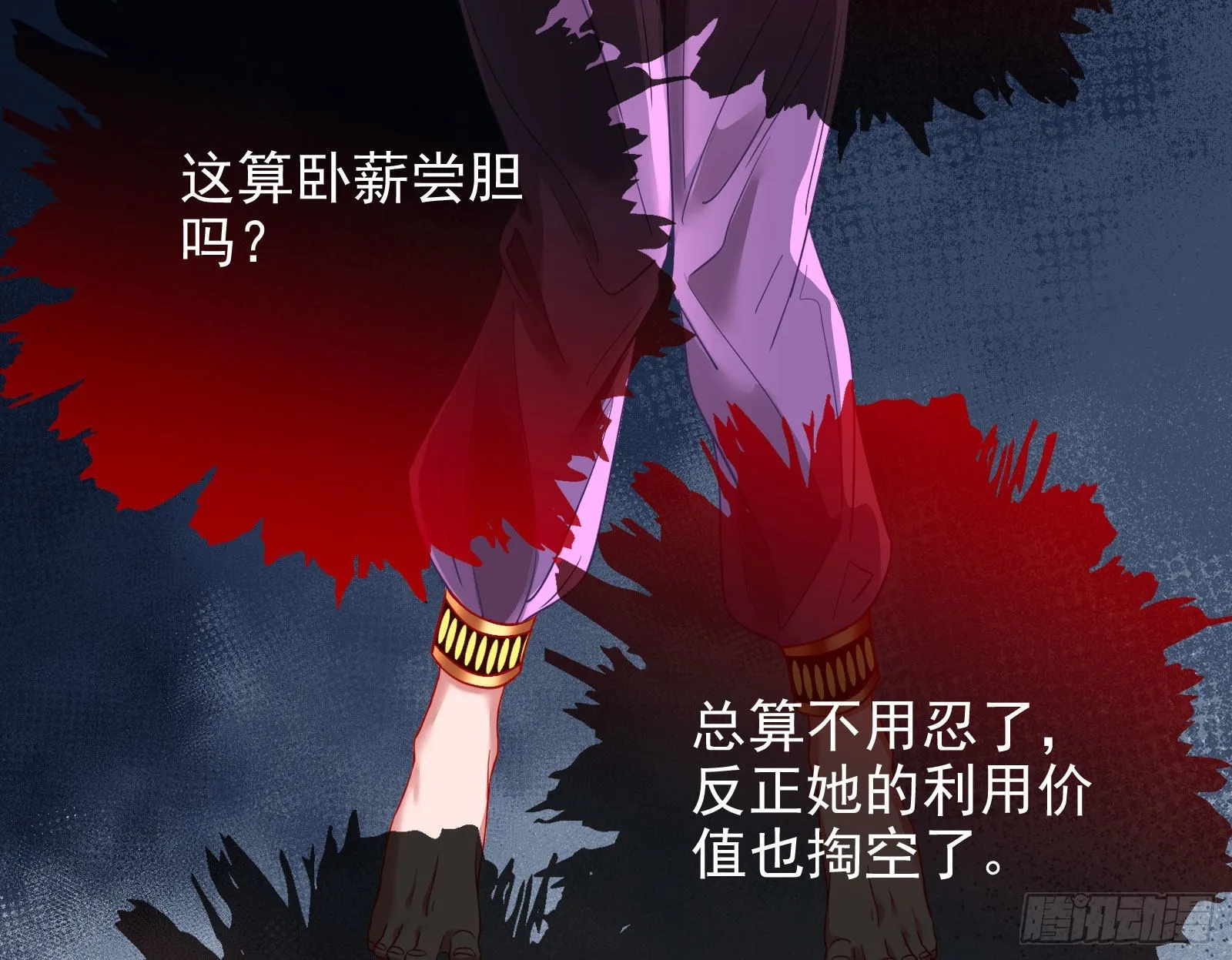 杀死神的办法 第143页