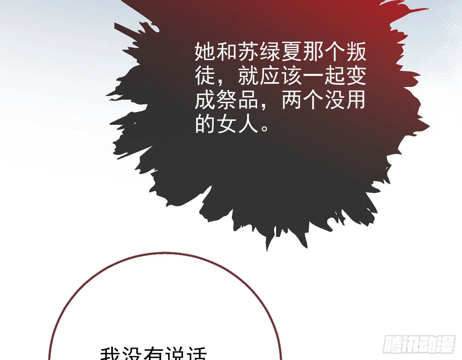 杀死神的办法 第145页