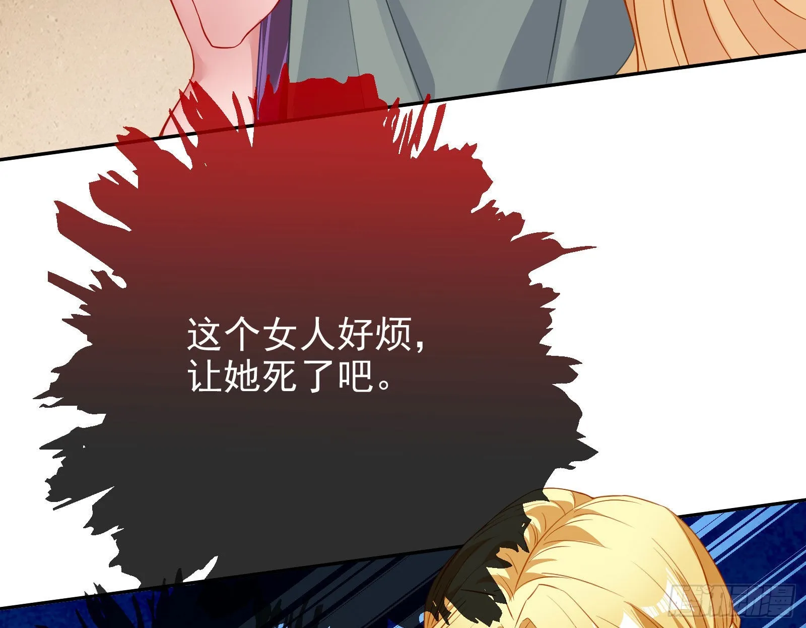 杀死神的办法 第149页