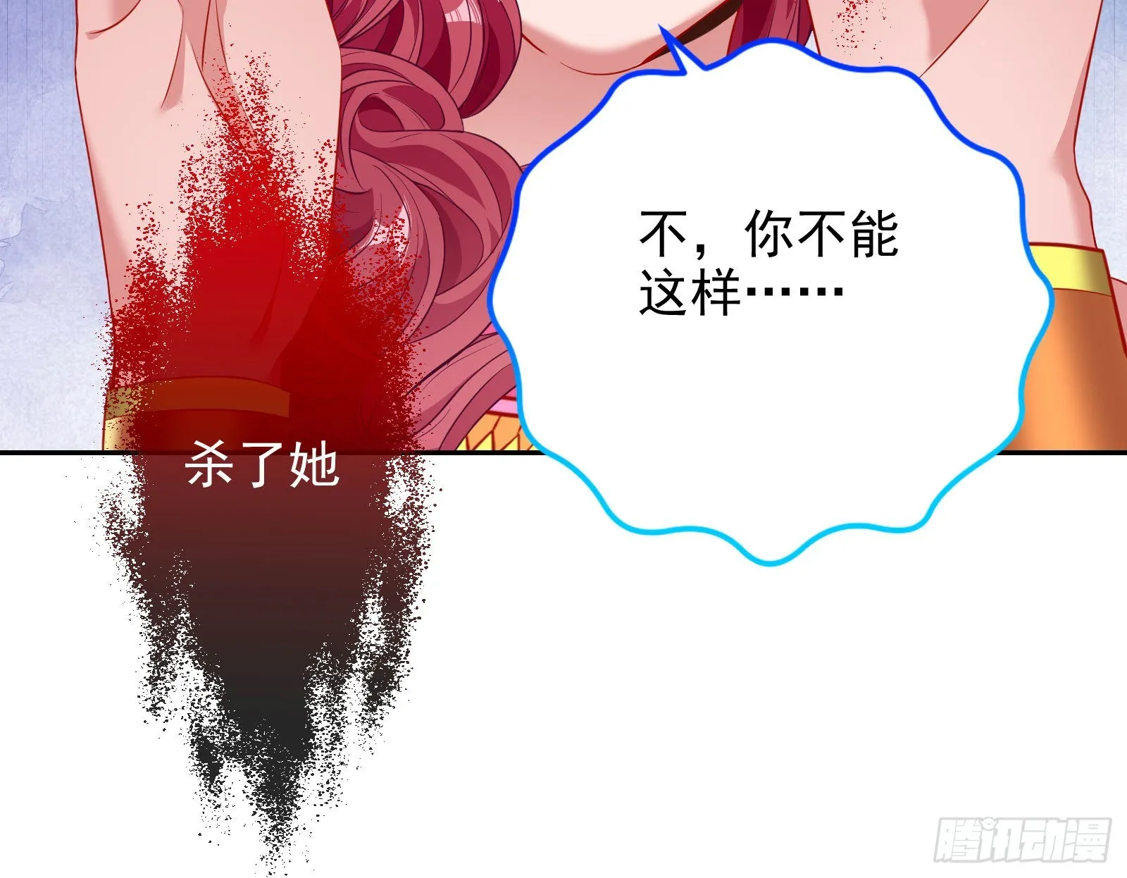 杀死神的办法 第153页