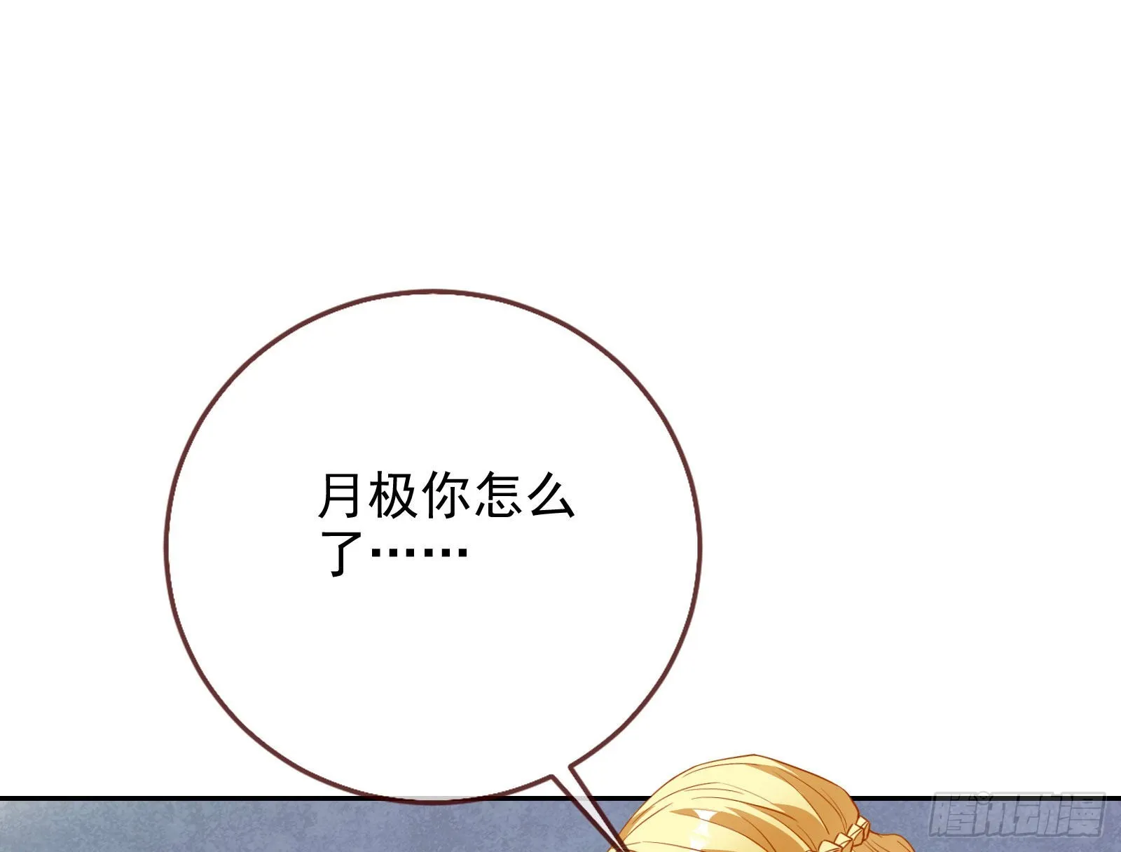 杀死神的办法 第154页