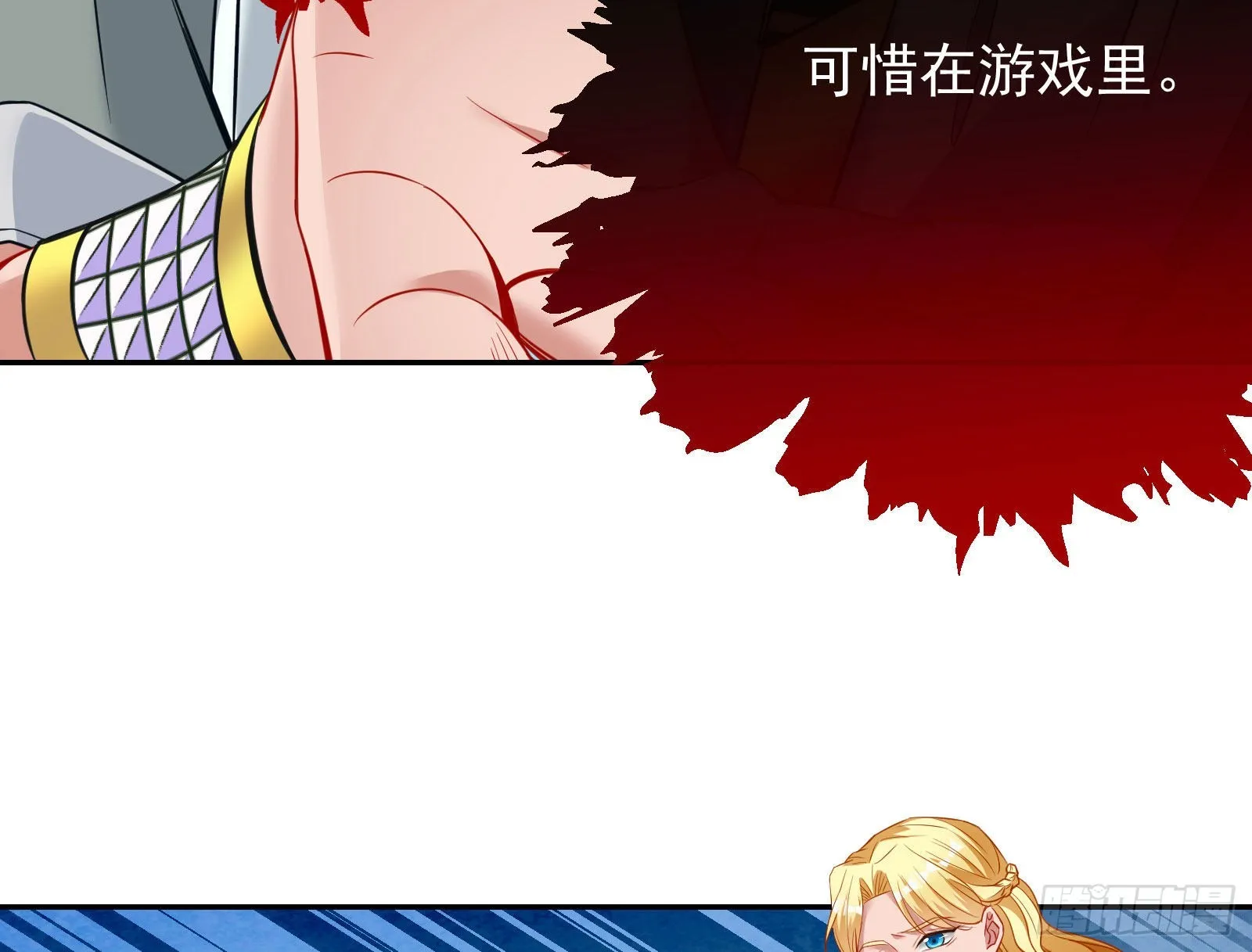 杀死神的办法 第161页