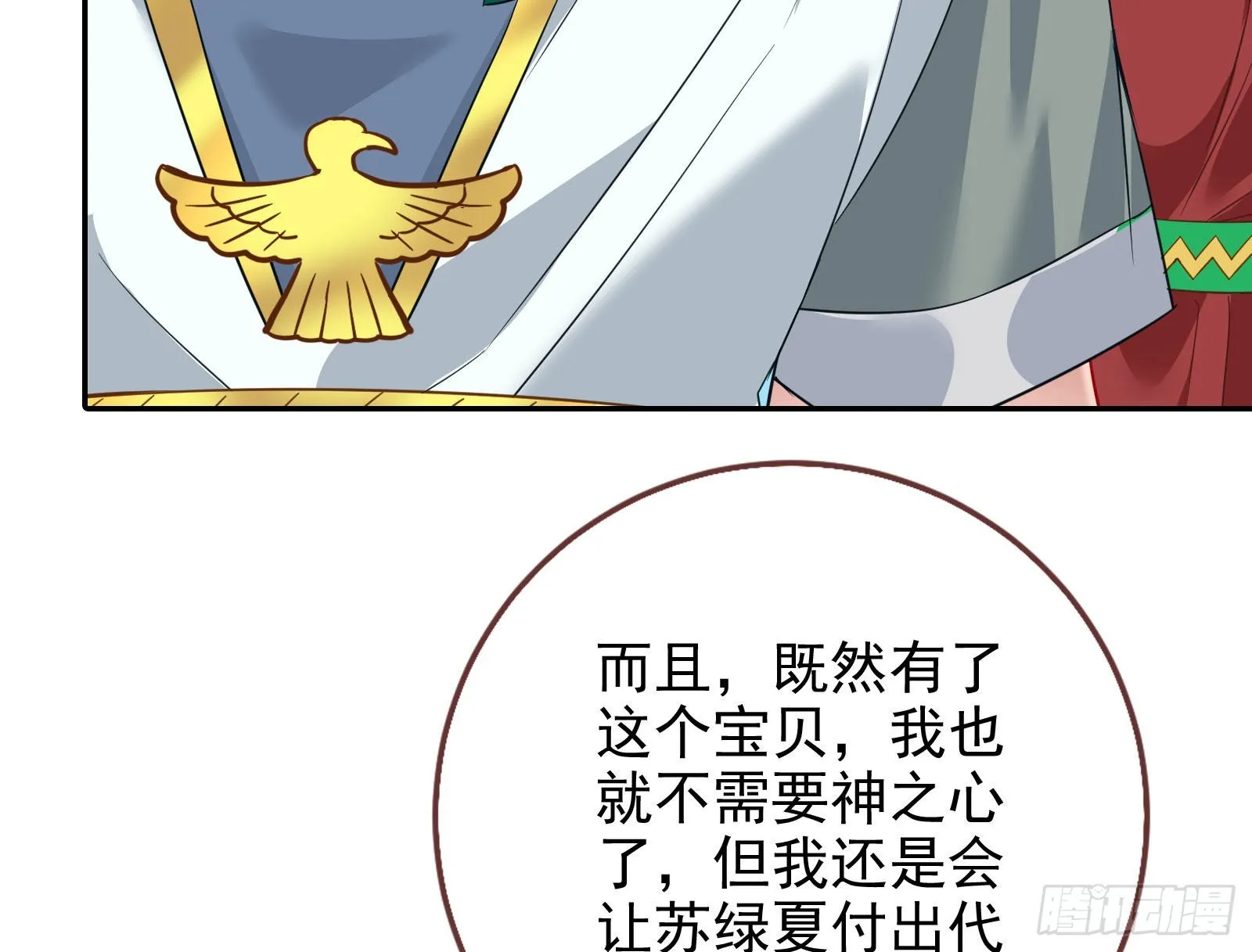 杀死神的办法 第168页