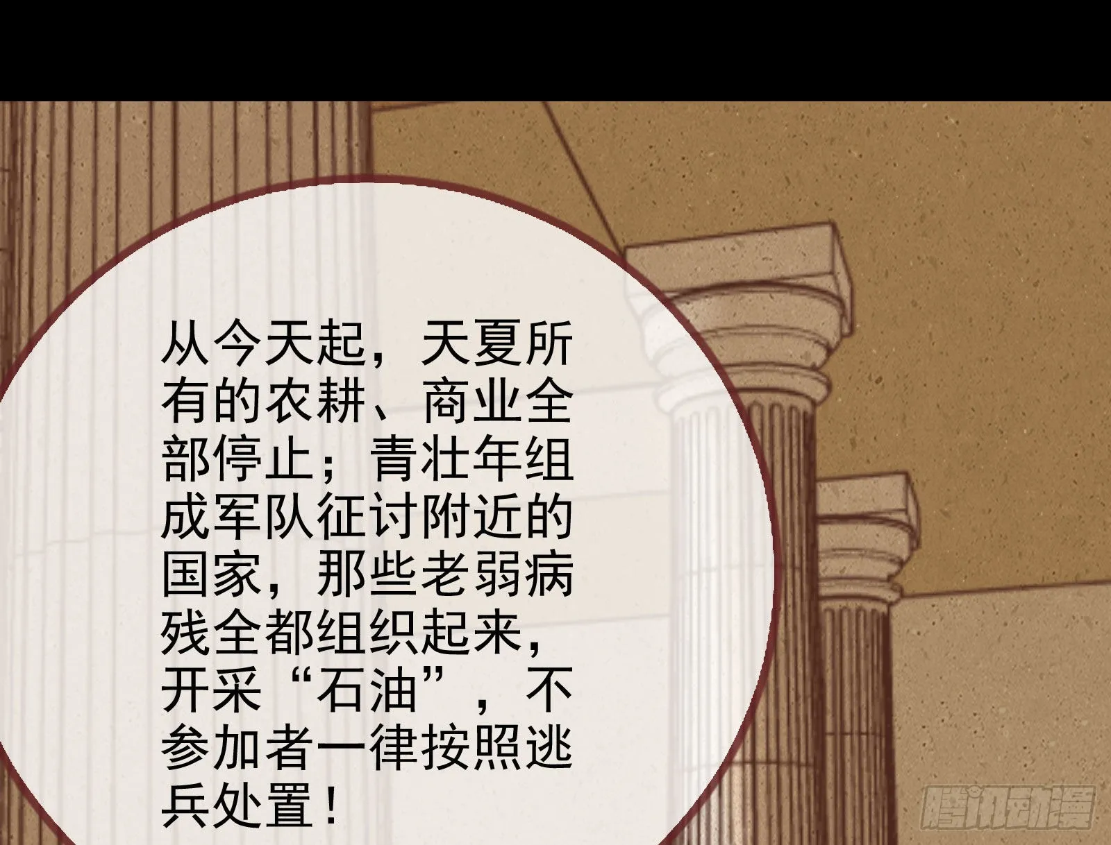 请你帮我成为最好的女王 第6页