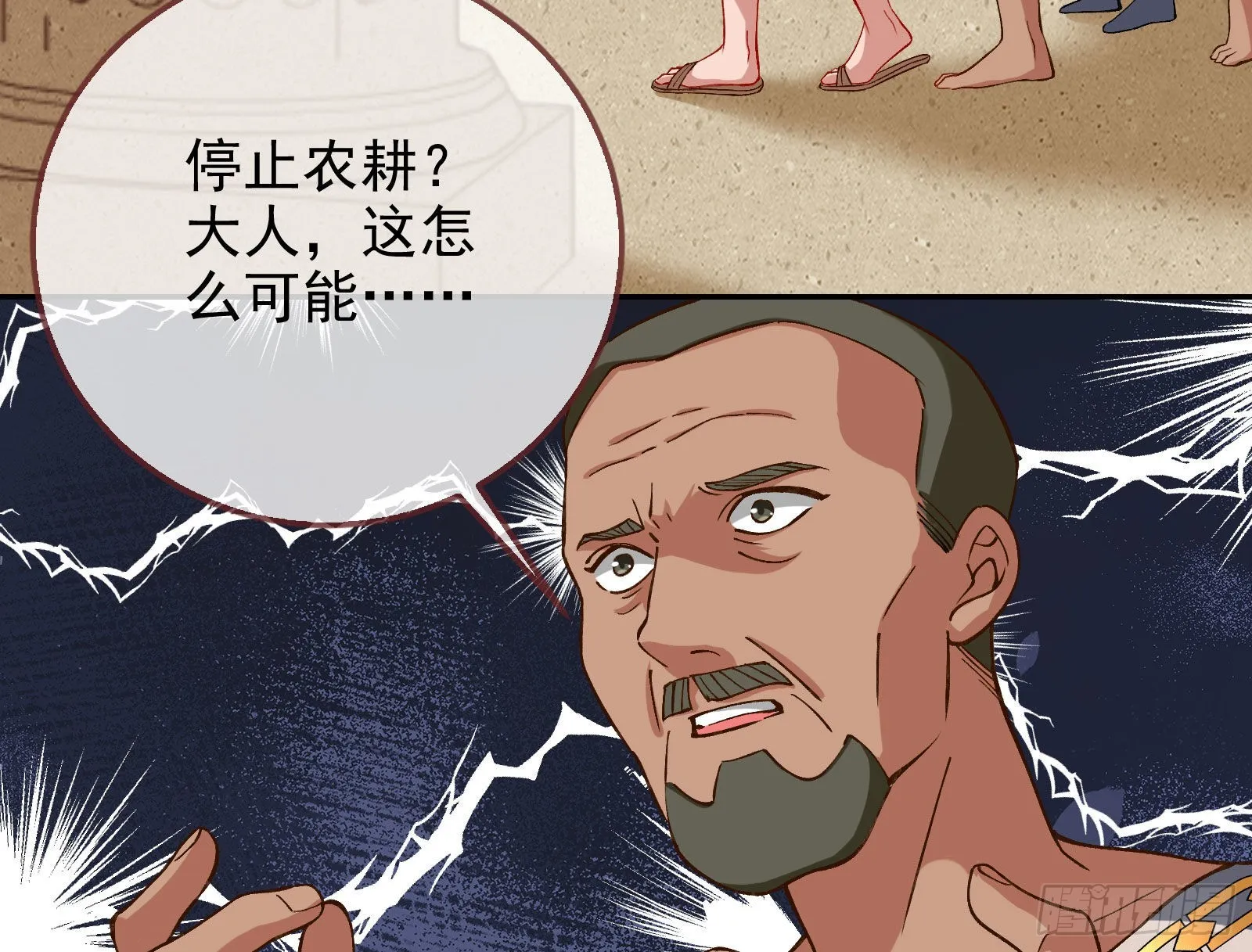 请你帮我成为最好的女王 第8页
