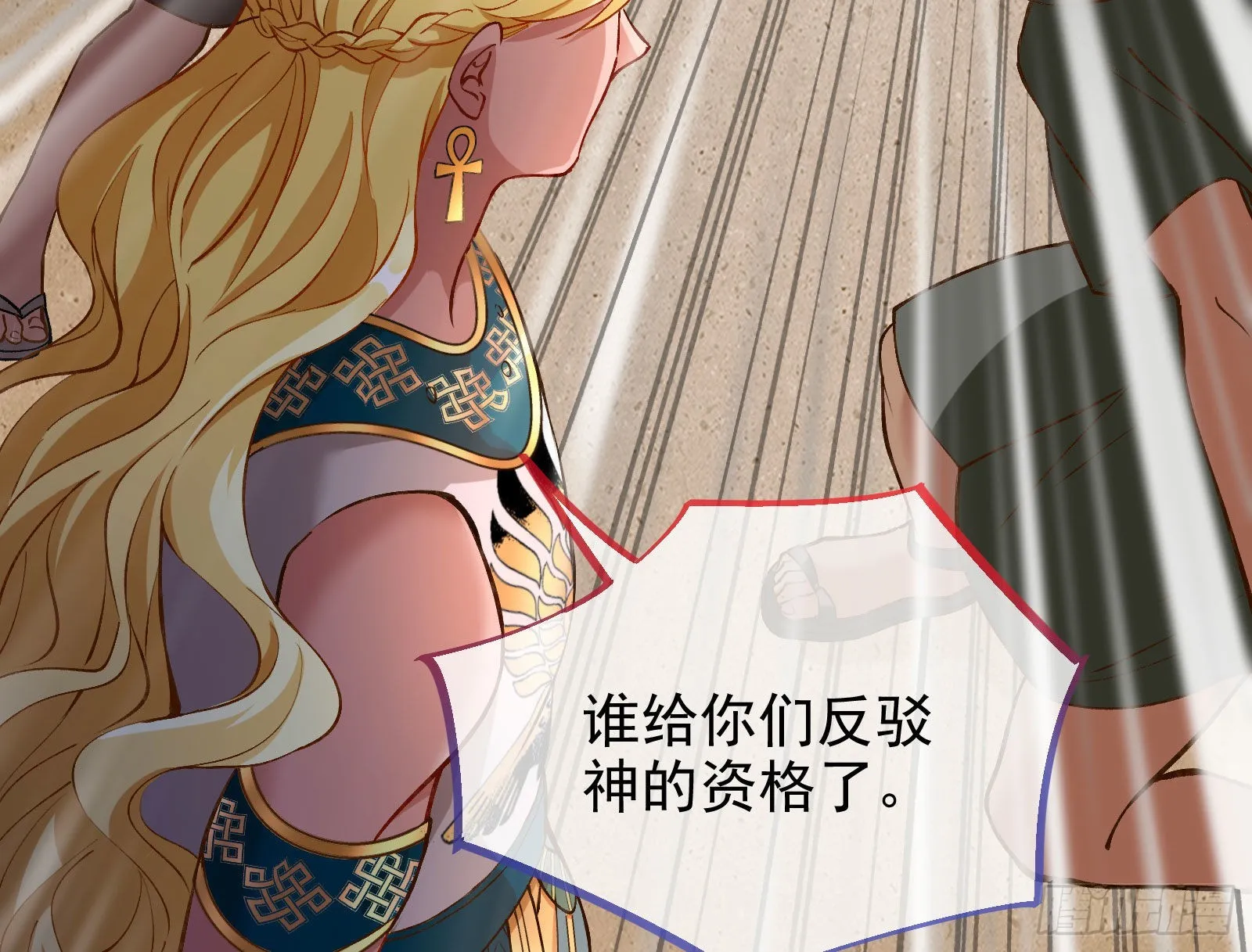 请你帮我成为最好的女王 第12页