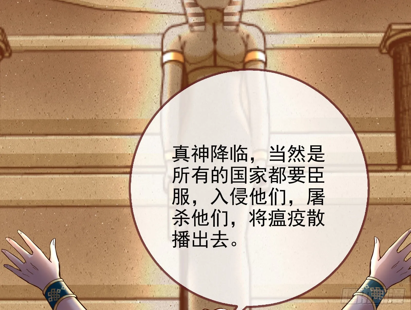 请你帮我成为最好的女王 第18页