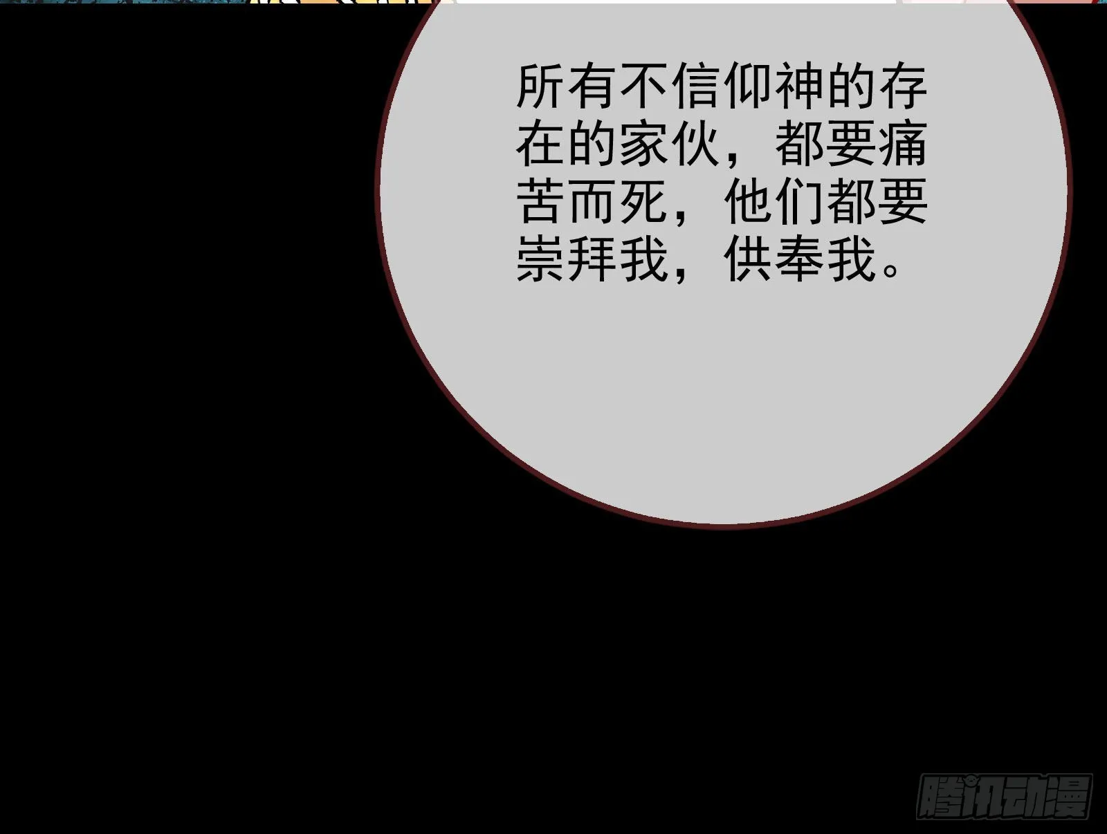 请你帮我成为最好的女王 第22页