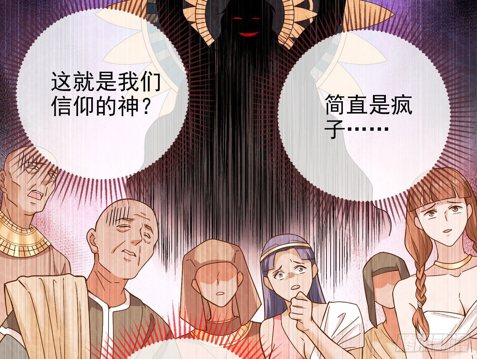 请你帮我成为最好的女王 第26页