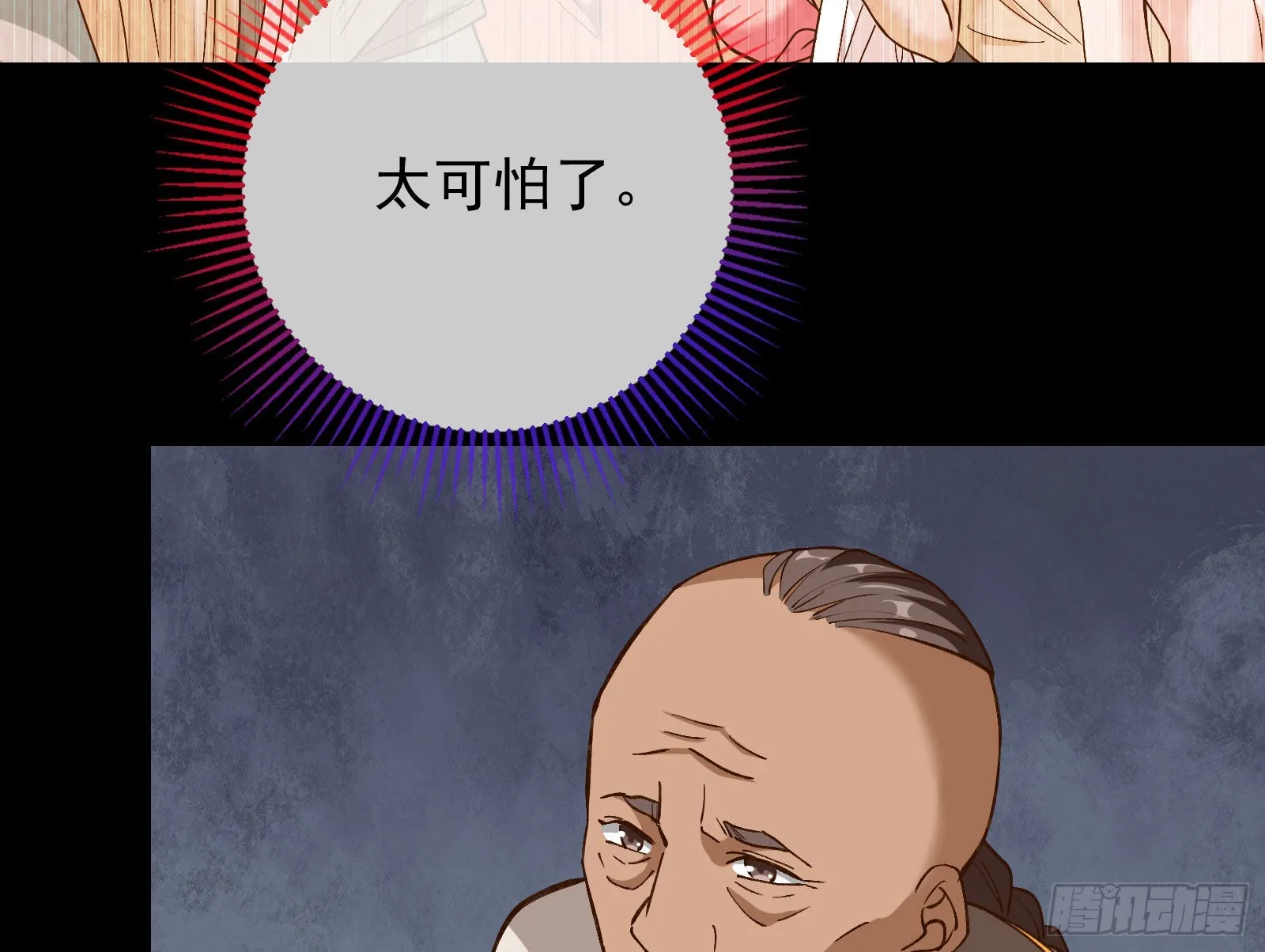 请你帮我成为最好的女王 第27页