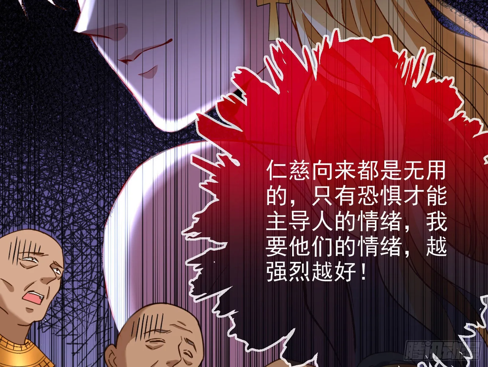 请你帮我成为最好的女王 第32页