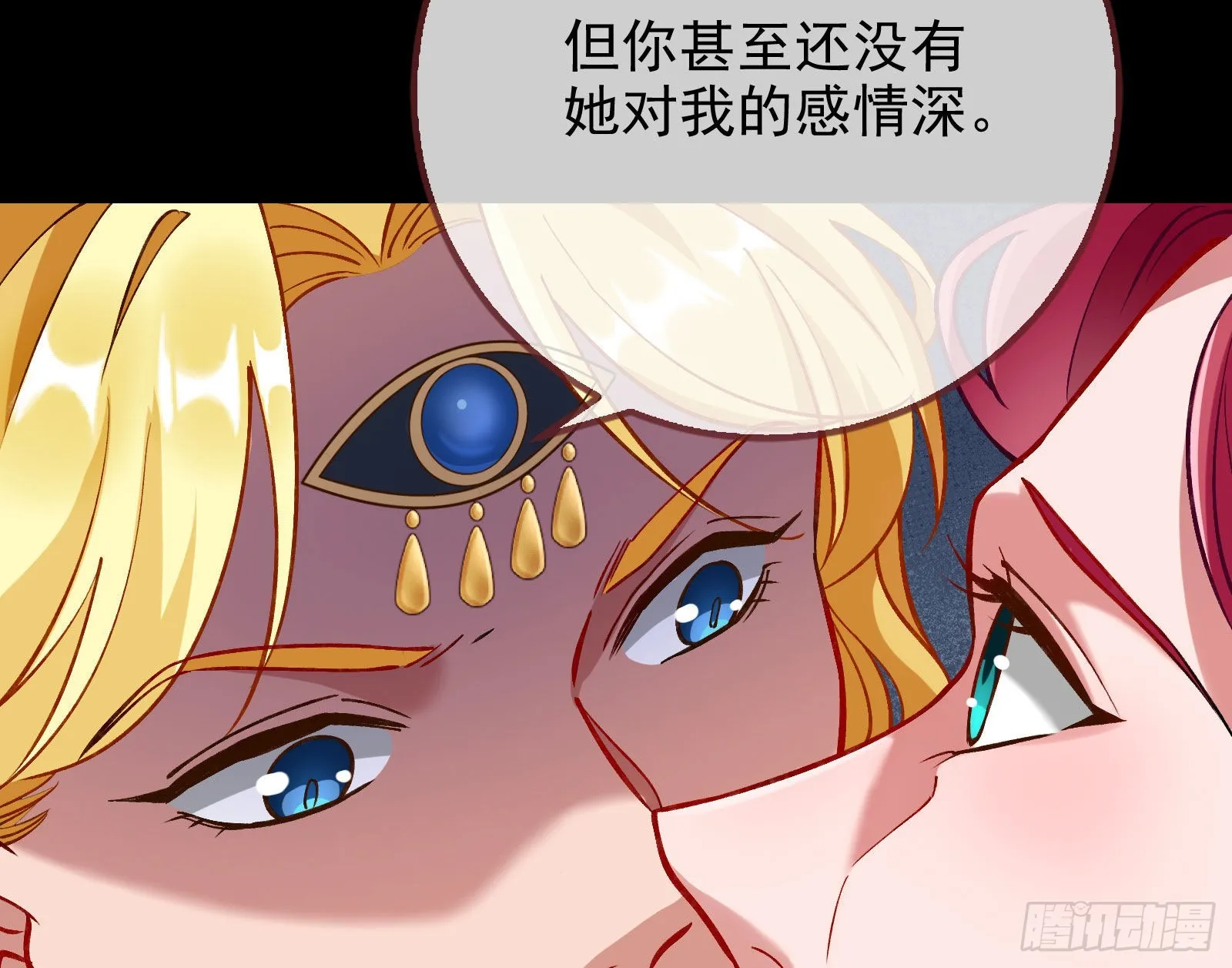 请你帮我成为最好的女王 第42页