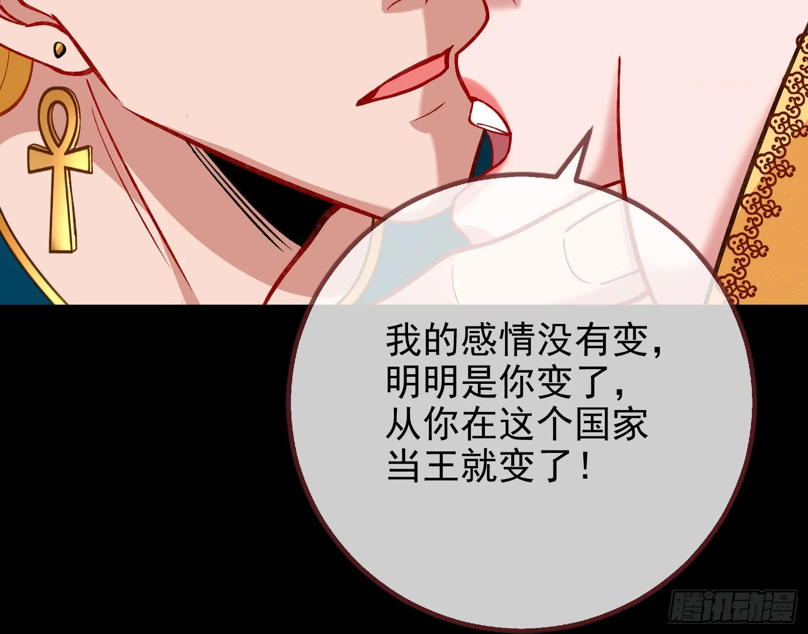 请你帮我成为最好的女王 第43页