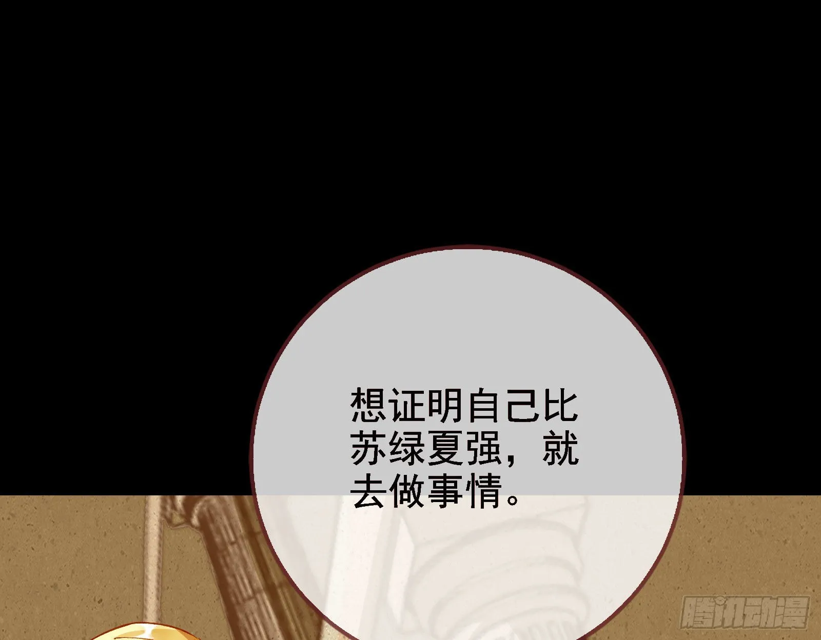 请你帮我成为最好的女王 第44页