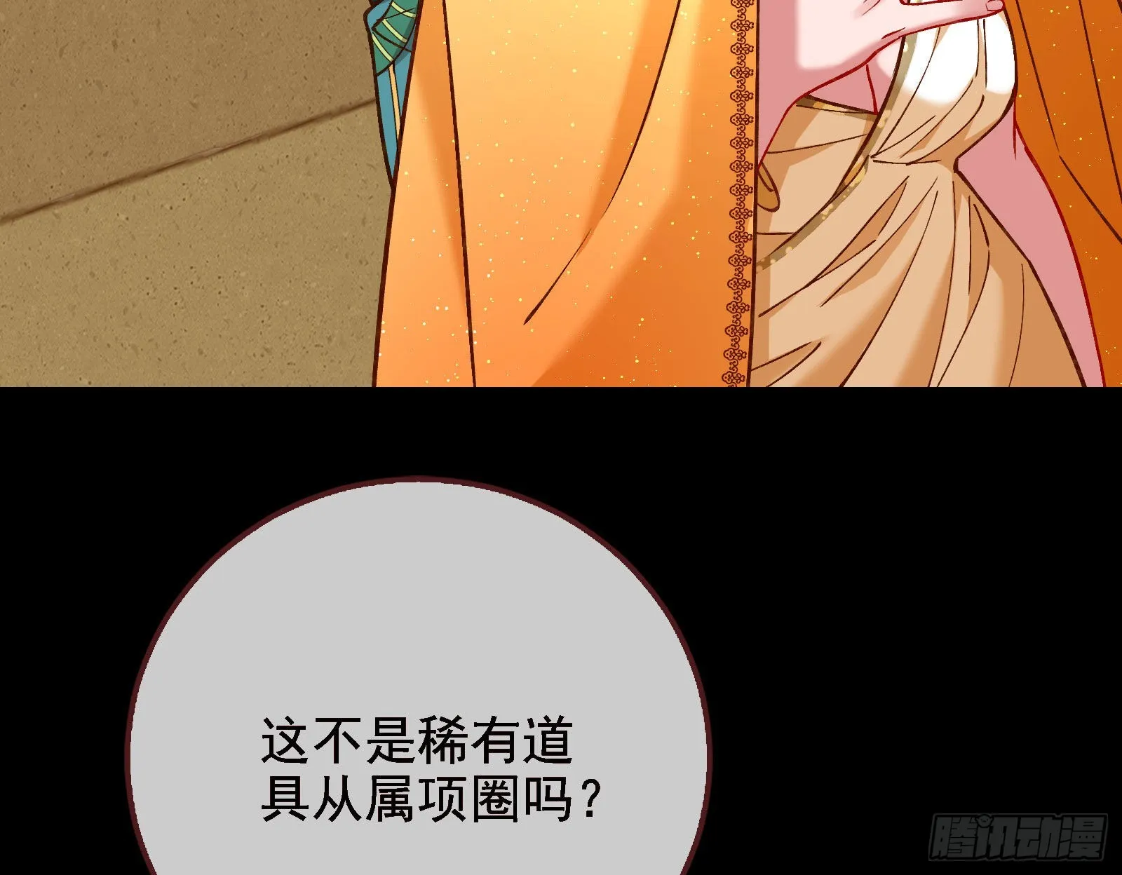 请你帮我成为最好的女王 第46页