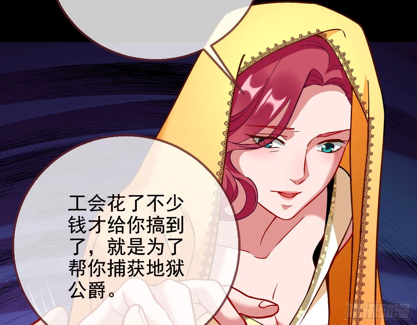 请你帮我成为最好的女王 第47页