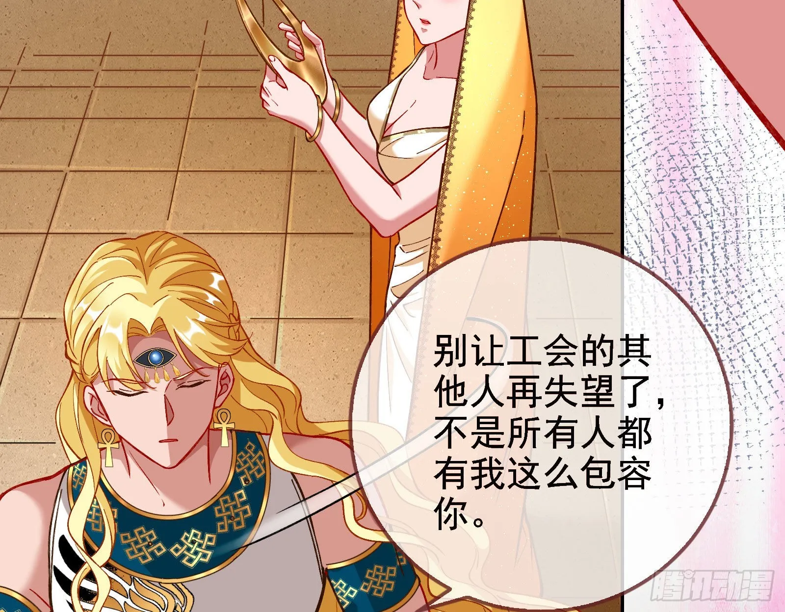 请你帮我成为最好的女王 第51页
